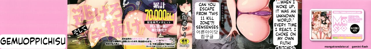 GAME OF BITCHES the escape MTL page 2 full