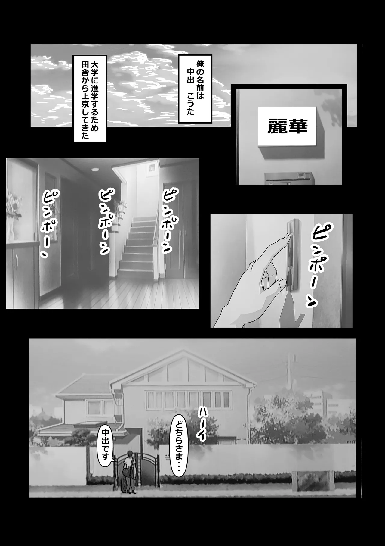 Tokyo Daigaku Joukyou Harem Monogatari page 3 full