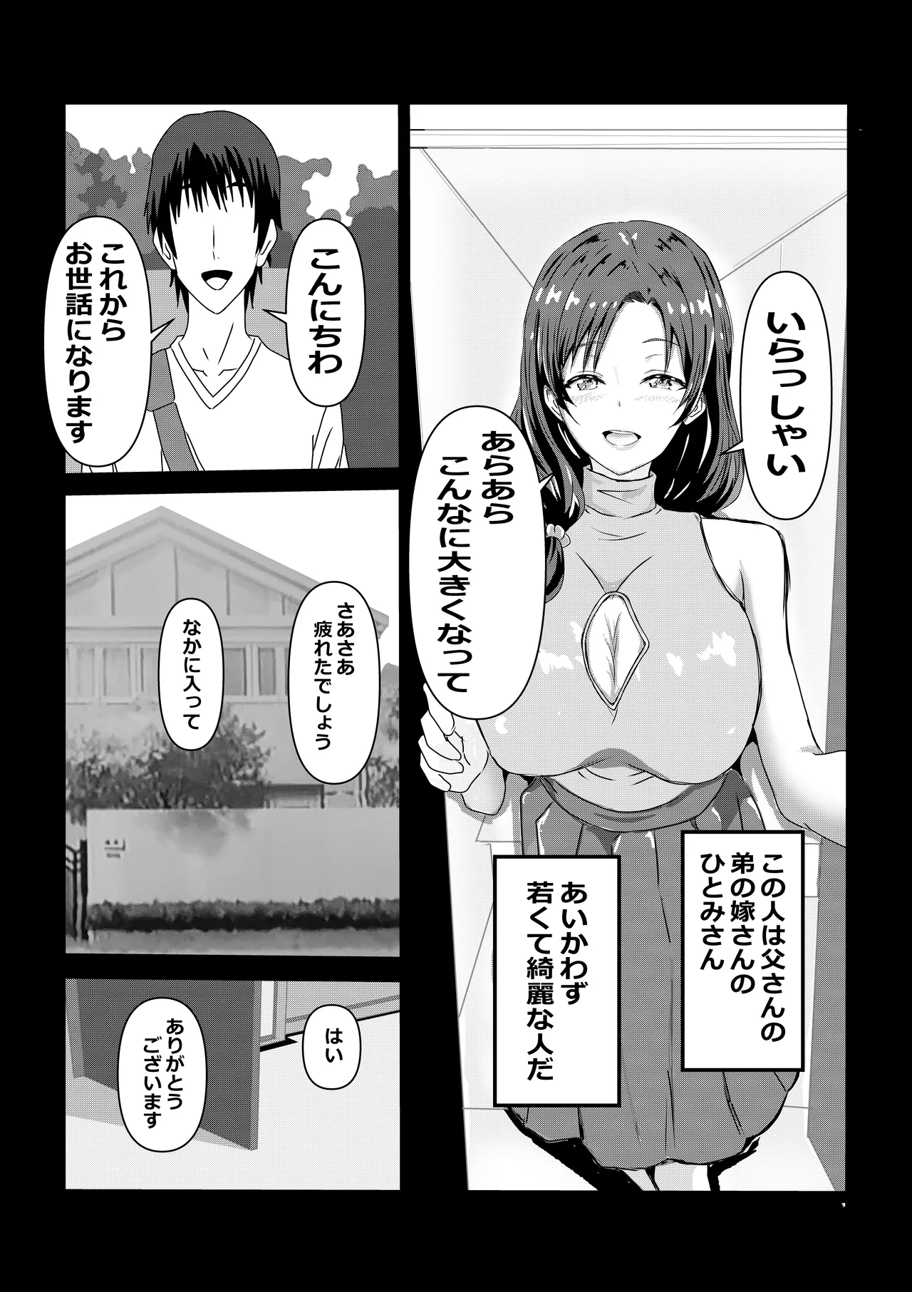 Tokyo Daigaku Joukyou Harem Monogatari page 4 full