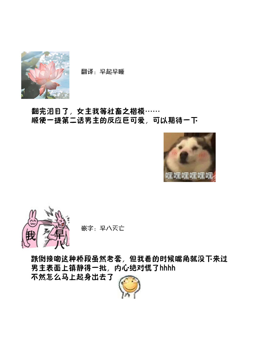 Yuunou Engineer ni wa Ura no Kao ga Aru Watashi o Kaihatsu suru Dekiai Step | 能干程序员隐藏的一面 把我“开发”的溺爱步骤 1-22 page 2 full