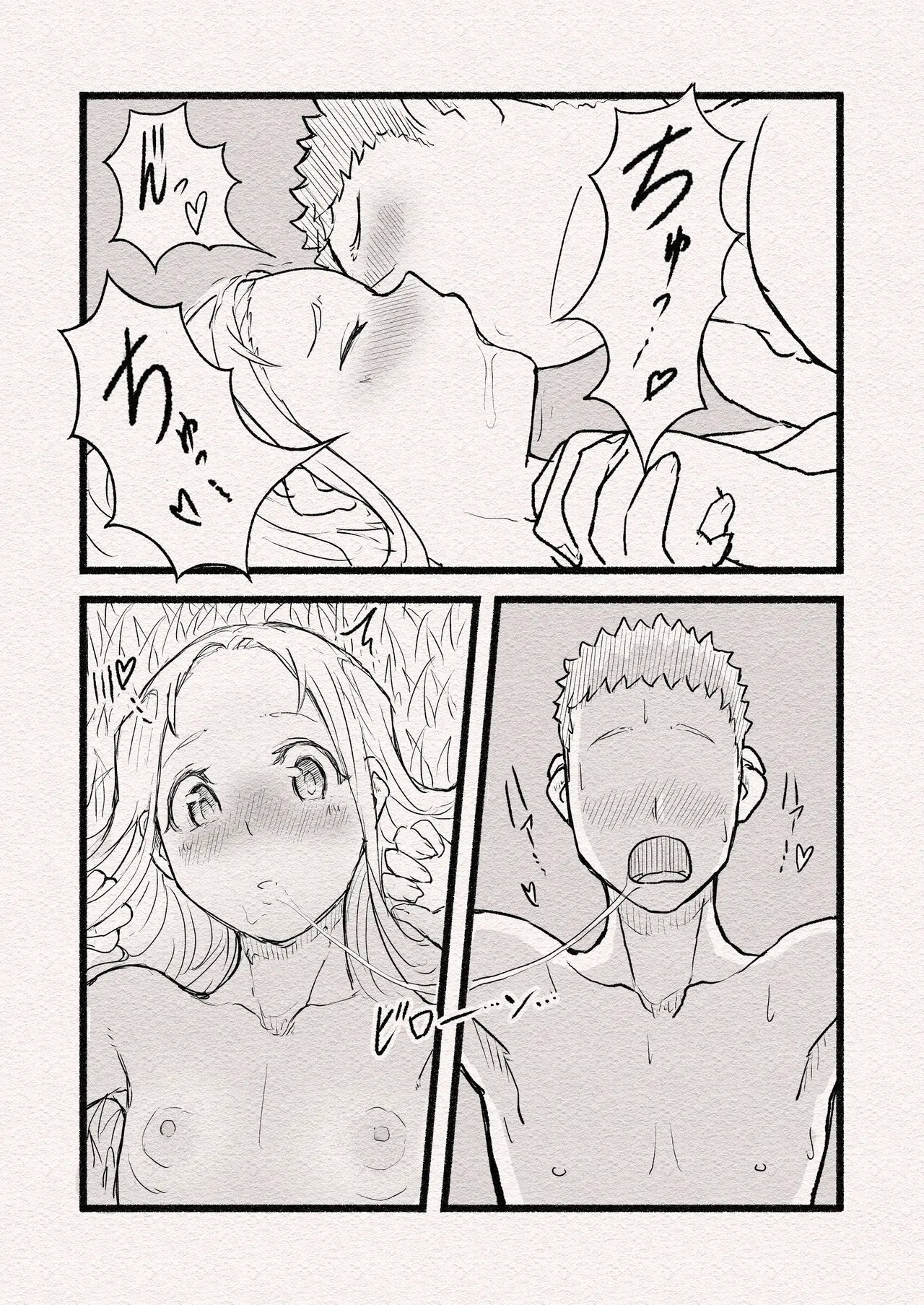 Hanshoku Honnnou Tsukihi page 10 full