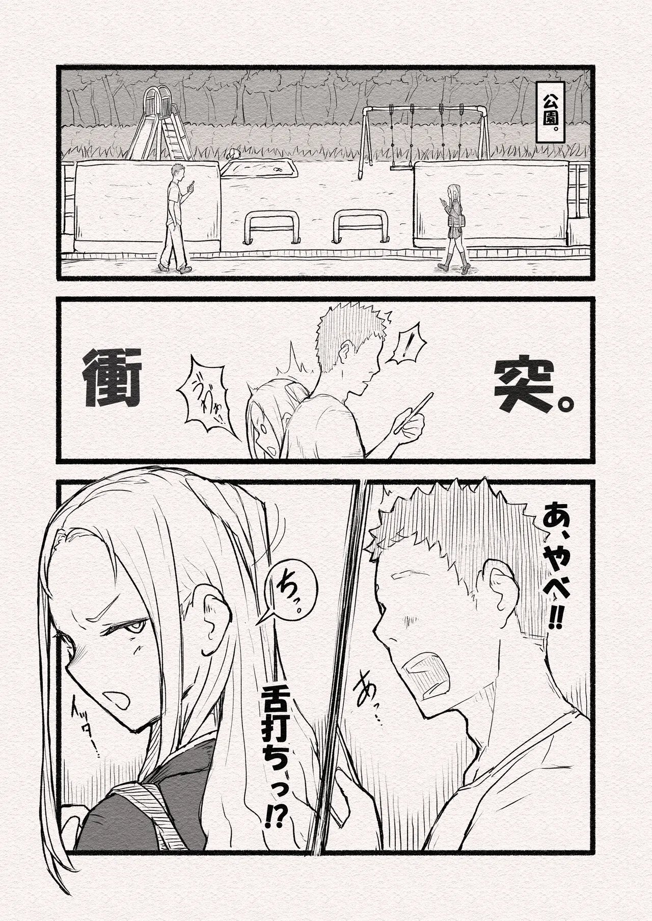 Hanshoku Honnnou Tsukihi page 4 full