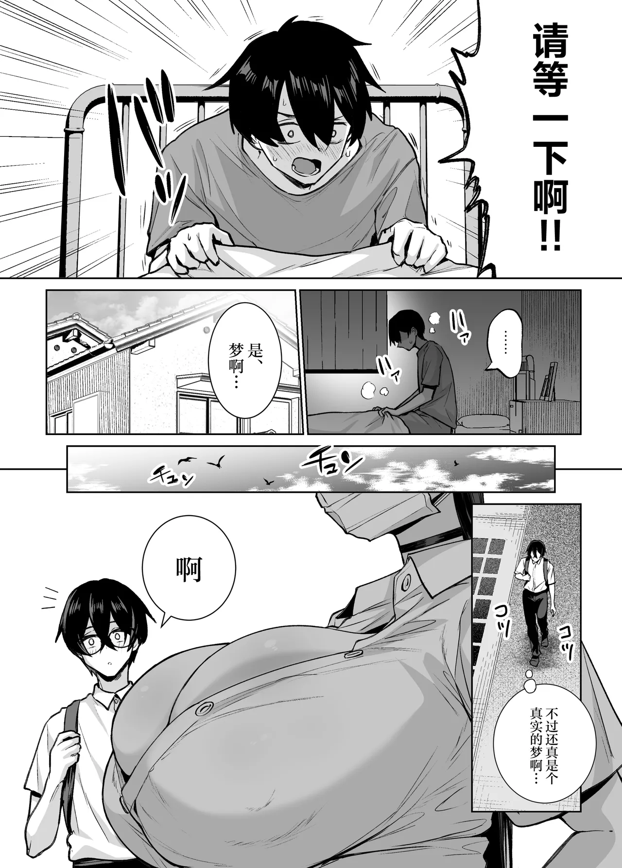 Otaku no Boku ni mo Nakadashi Sasete Kureru Yasashii Yariman Bitch Gal 2 page 6 full