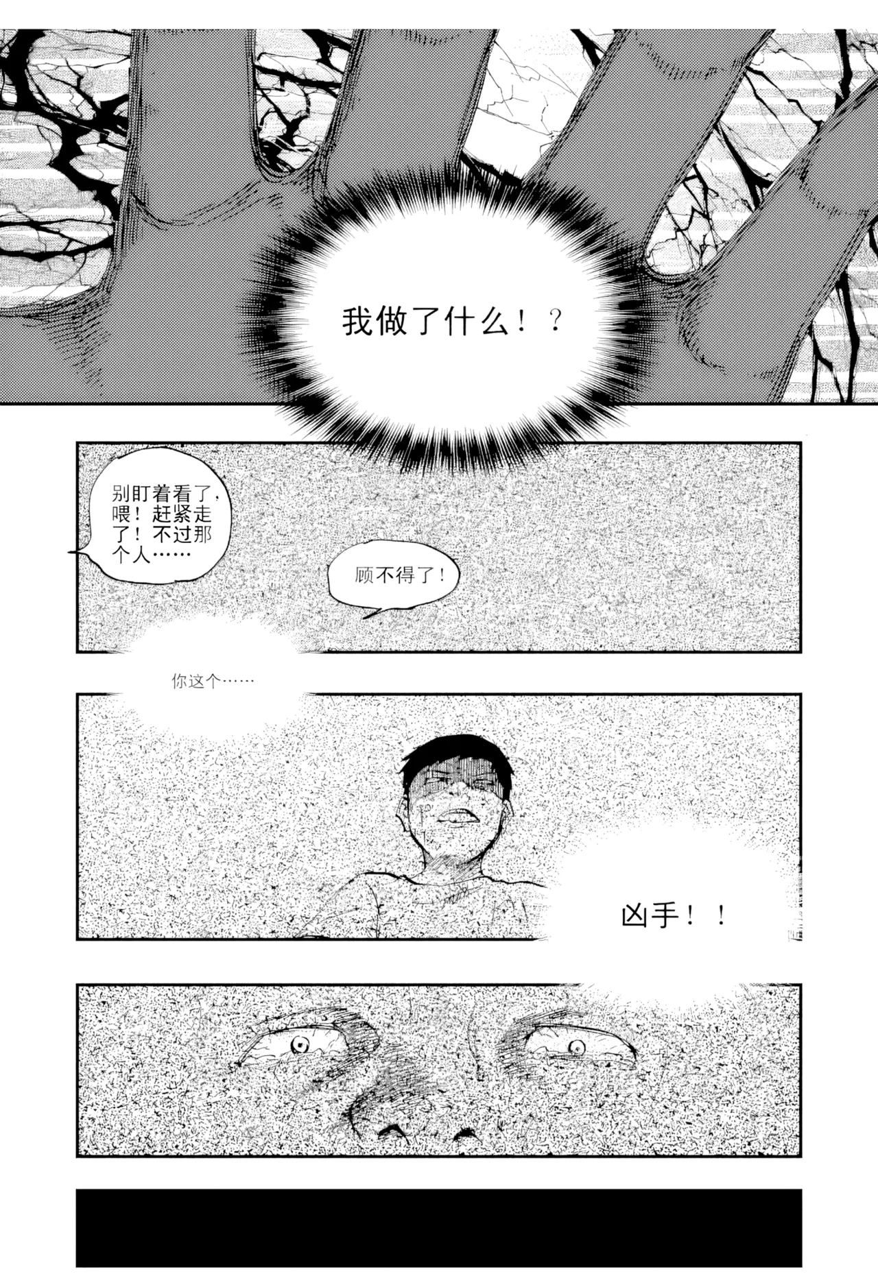 Audience with Her Majesty the Queen Vol. 4 | All Hail Empress Her Majesty page 6 full