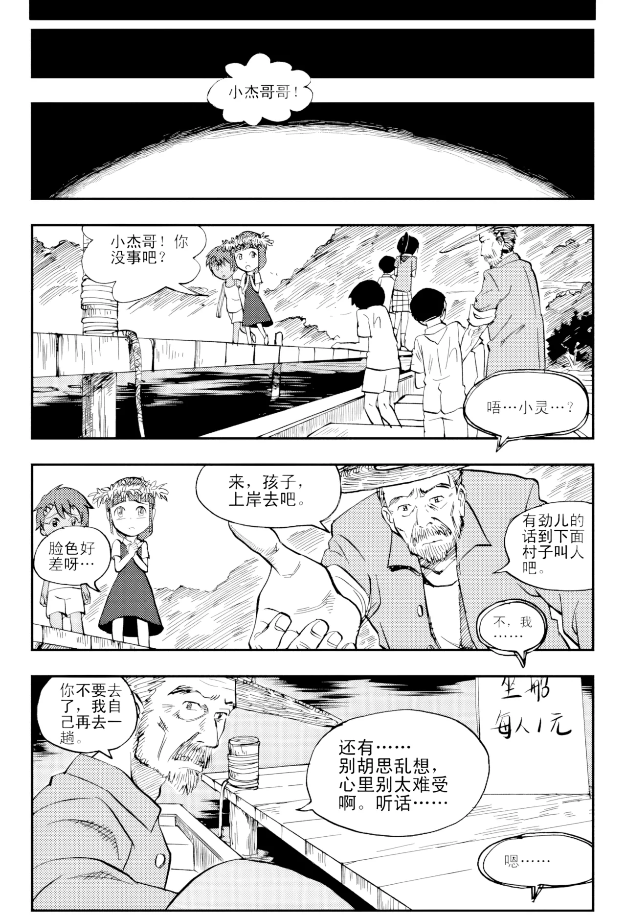 Audience with Her Majesty the Queen Vol. 4 | All Hail Empress Her Majesty page 7 full