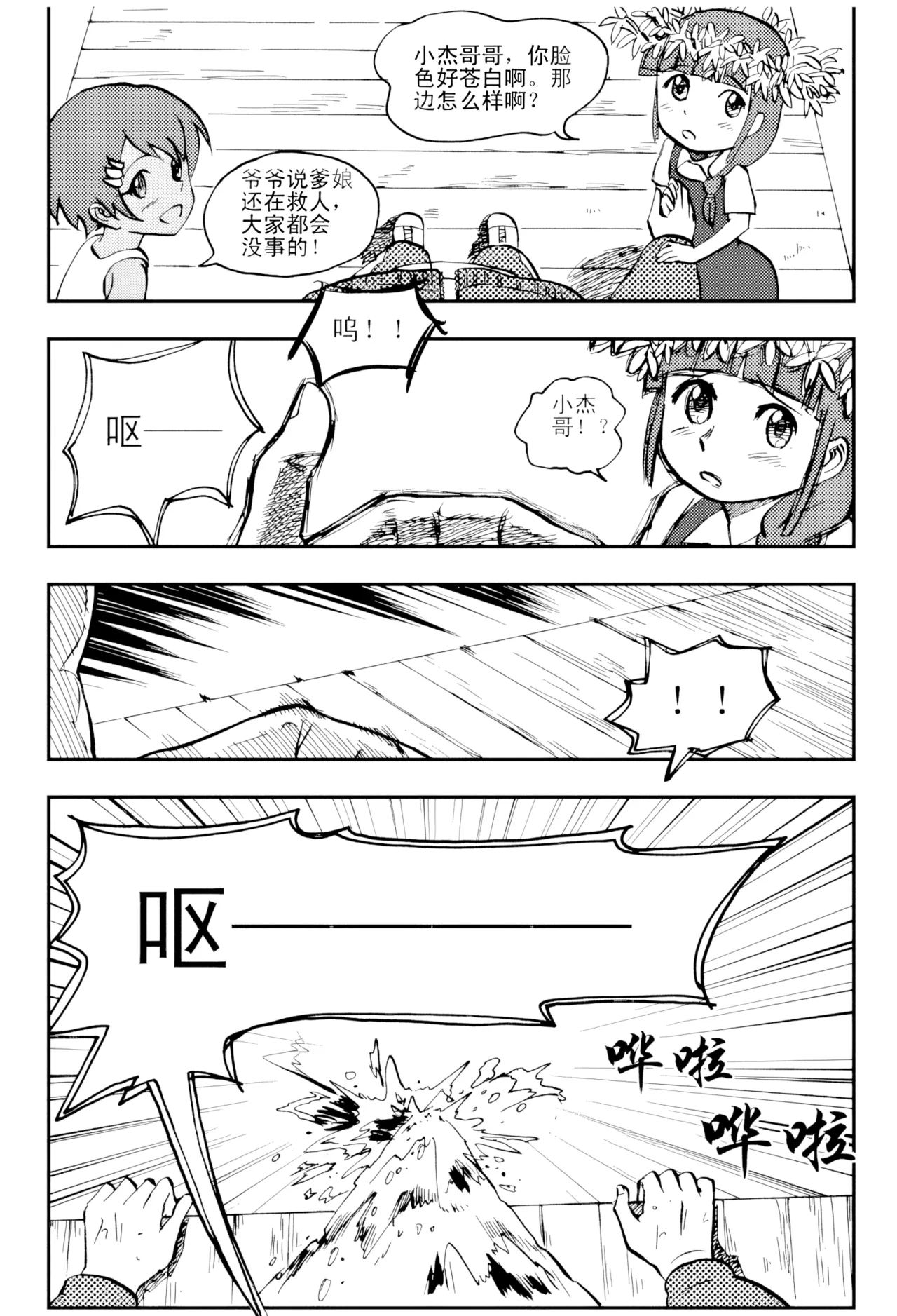 Audience with Her Majesty the Queen Vol. 4 | All Hail Empress Her Majesty page 8 full