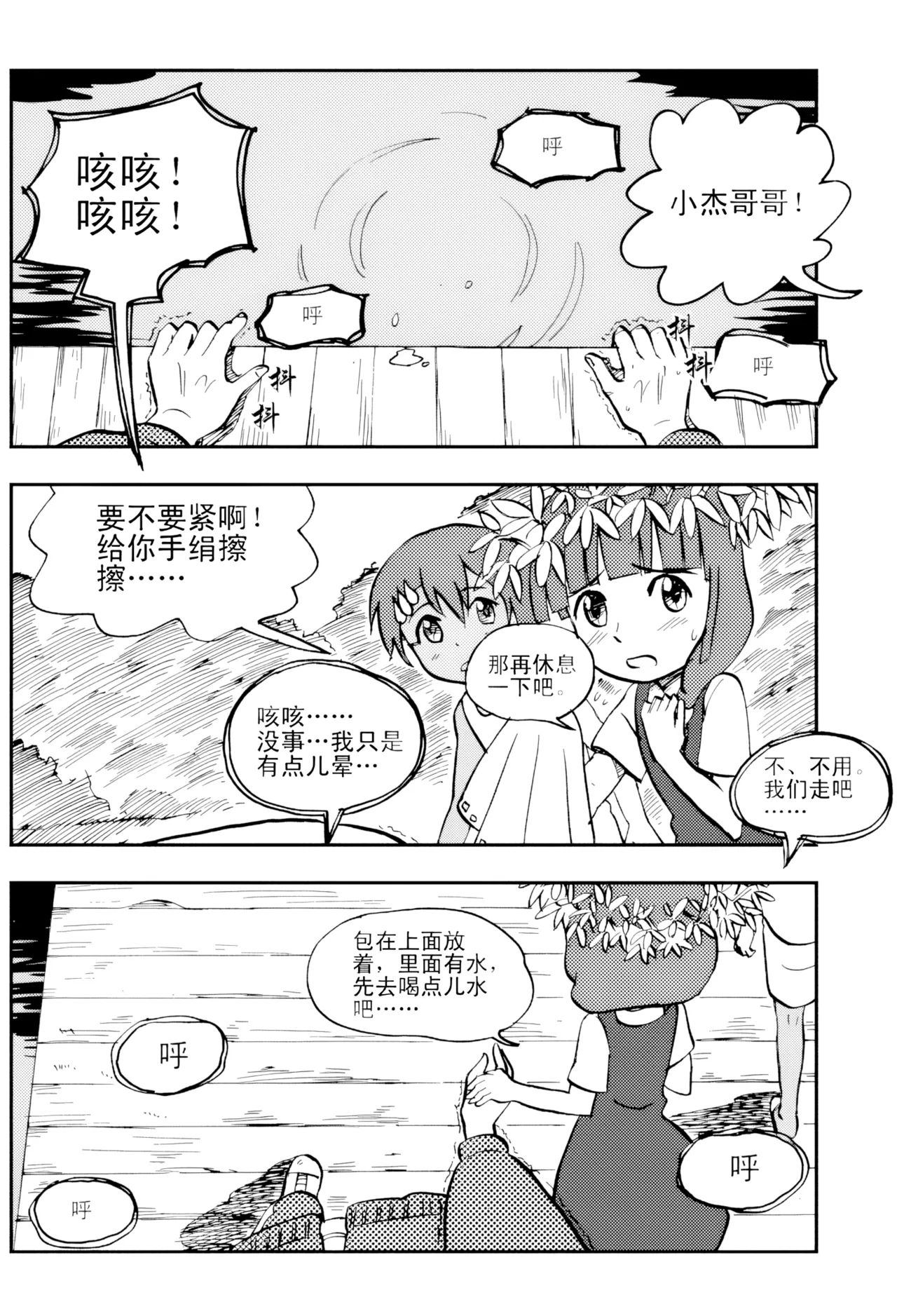 Audience with Her Majesty the Queen Vol. 4 | All Hail Empress Her Majesty page 9 full