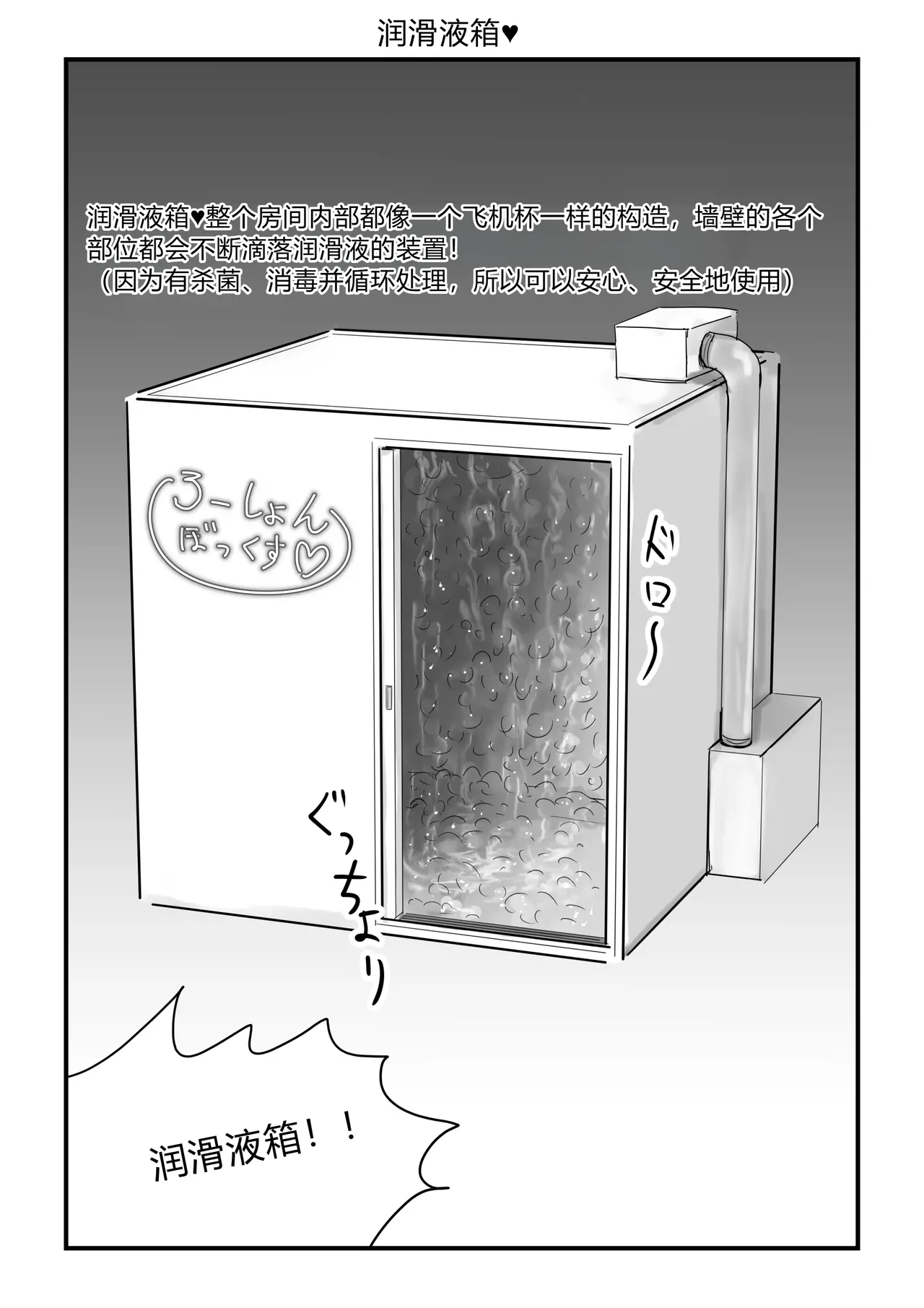 Juri Chun Roushon Bokkusu | 蛛俐酱润滑液箱 page 5 full