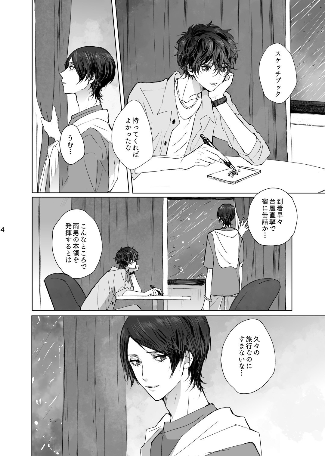 As usual page 4 full