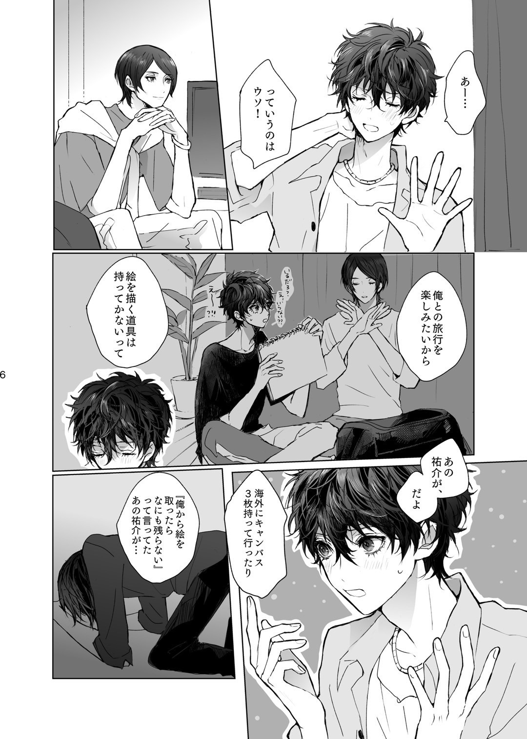 As usual page 6 full