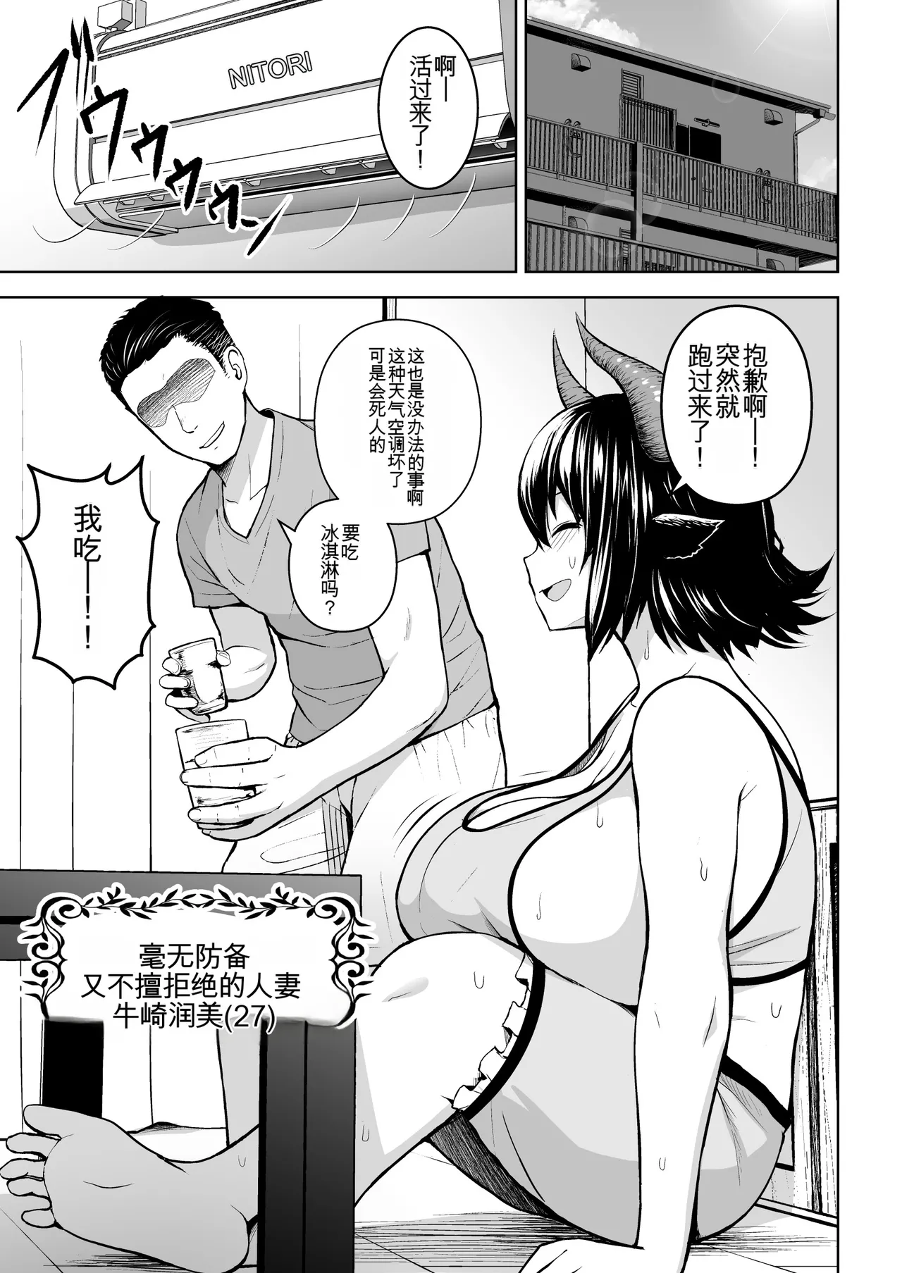 Oku-san no Oppai ga Dekasugiru no ga Warui! Soushuuhen page 2 full