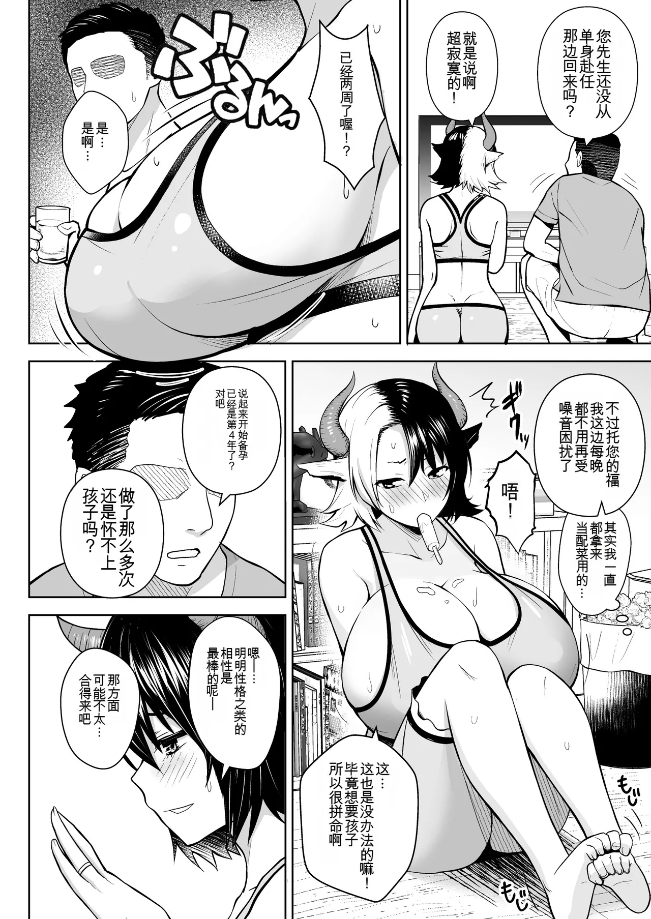 Oku-san no Oppai ga Dekasugiru no ga Warui! Soushuuhen page 3 full