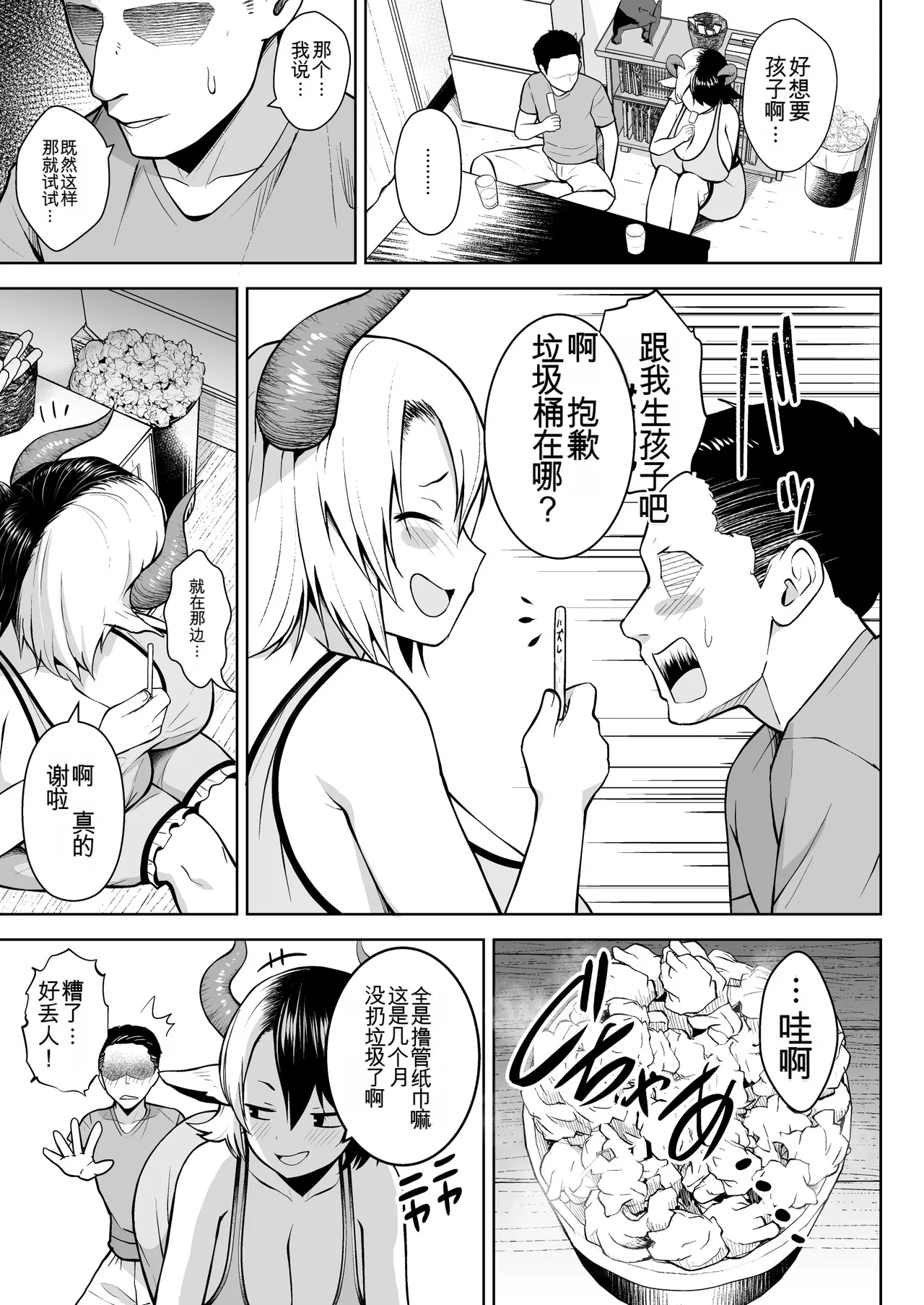 Oku-san no Oppai ga Dekasugiru no ga Warui! Soushuuhen page 4 full
