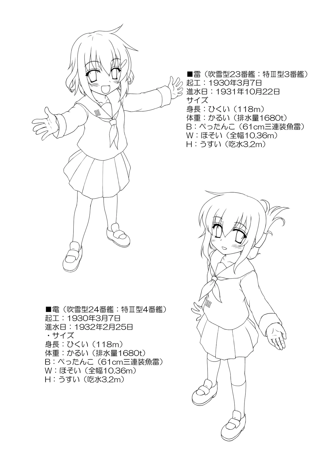 Hajimete no Kuchikukan page 3 full