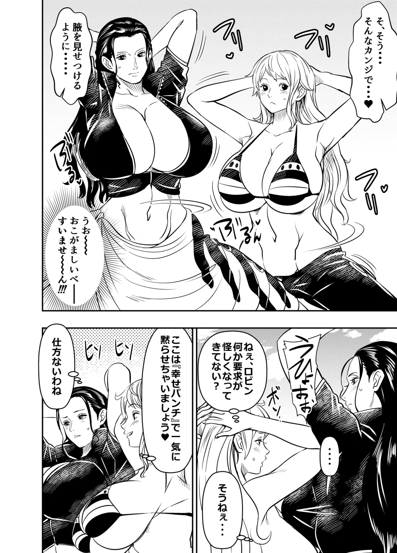 Request Itadaita Mono Desu page 2 full