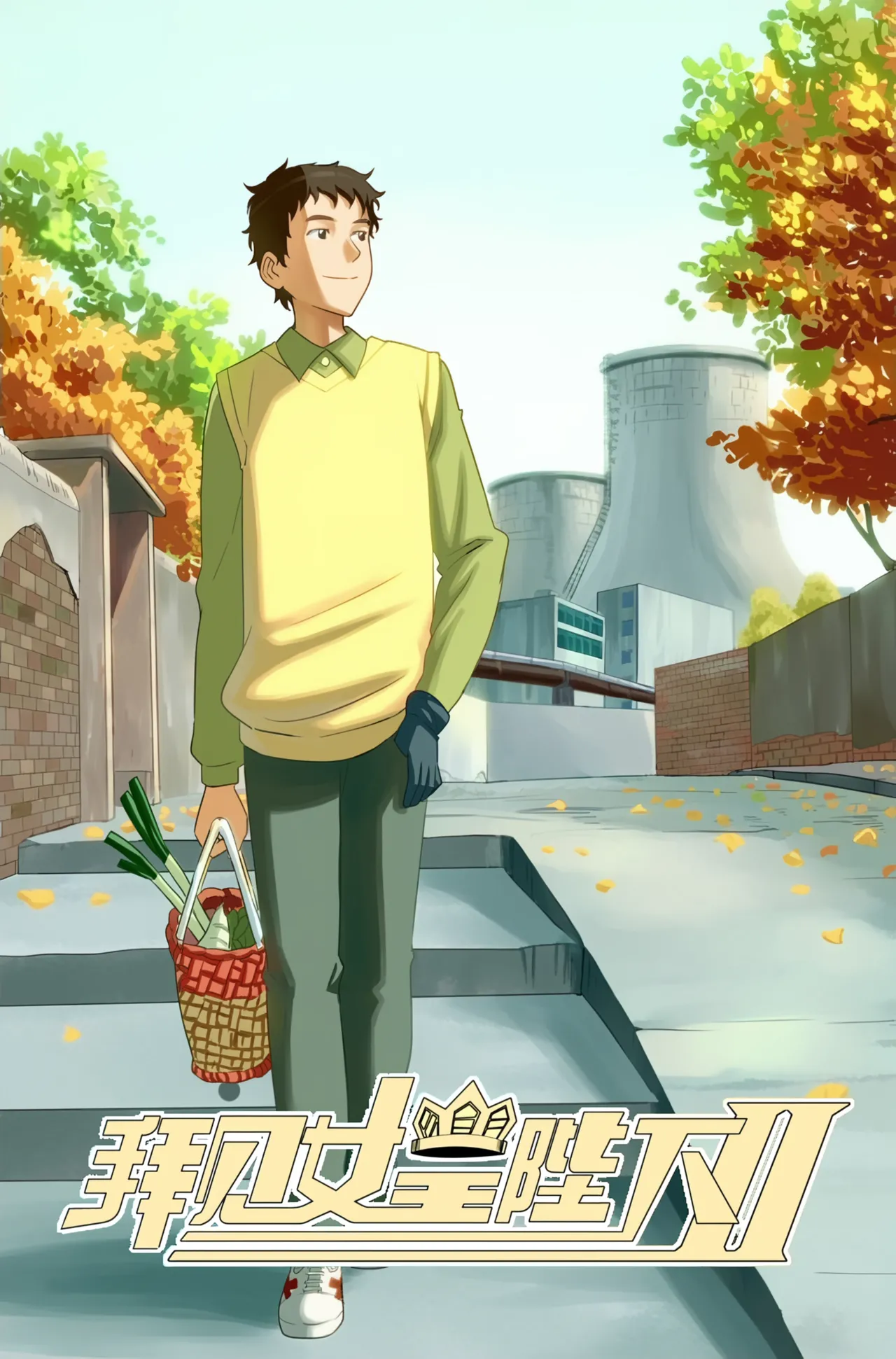 Audience with Her Majesty the Queen II Vol. 2 | All Hail Empress Her Majesty II page 1 full