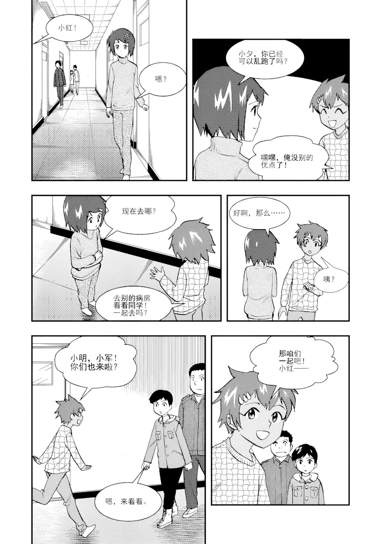 Audience with Her Majesty the Queen II Vol. 2 | All Hail Empress Her Majesty II page 10 full