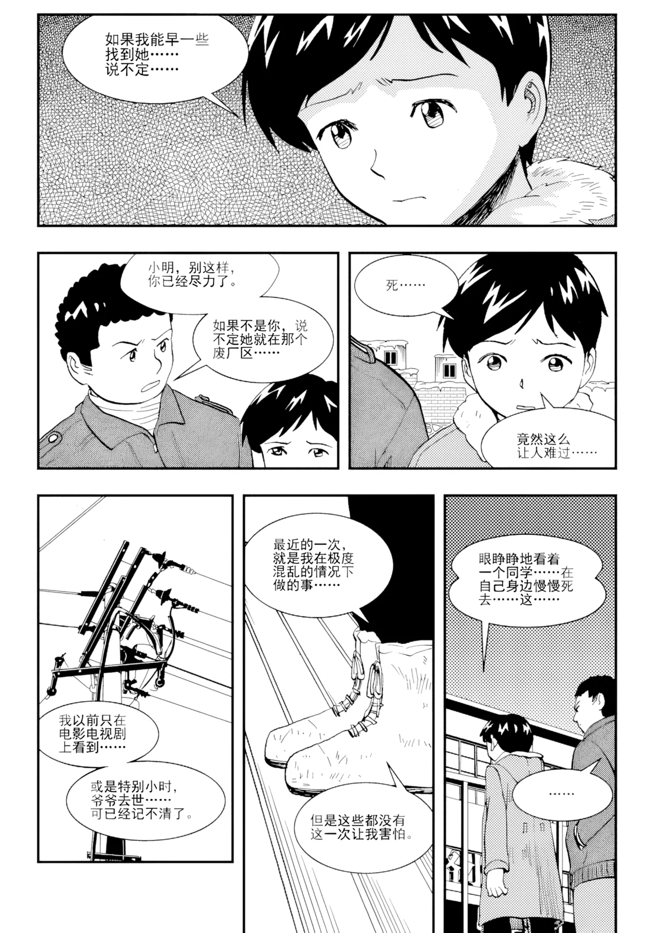 Audience with Her Majesty the Queen II Vol. 2 | All Hail Empress Her Majesty II page 5 full