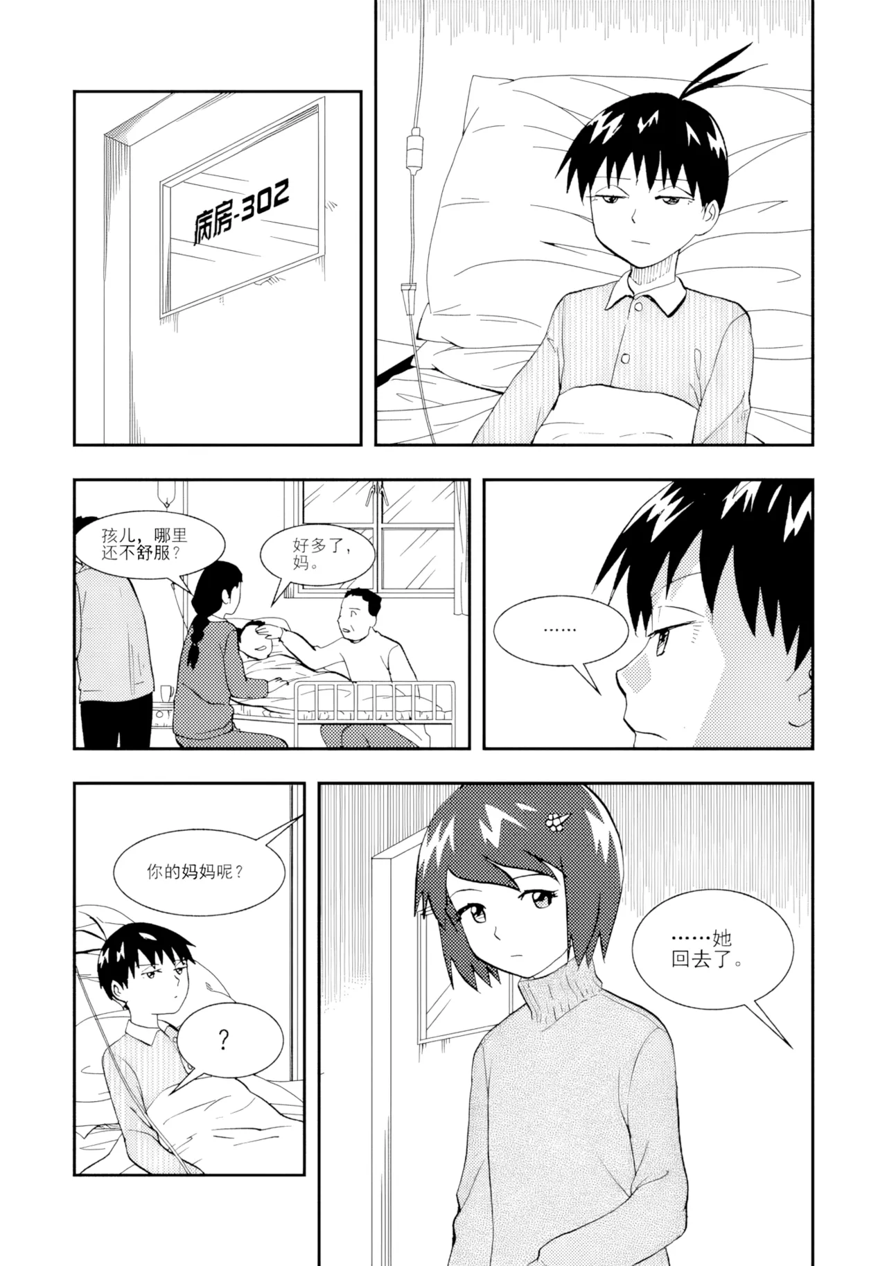 Audience with Her Majesty the Queen II Vol. 2 | All Hail Empress Her Majesty II page 7 full