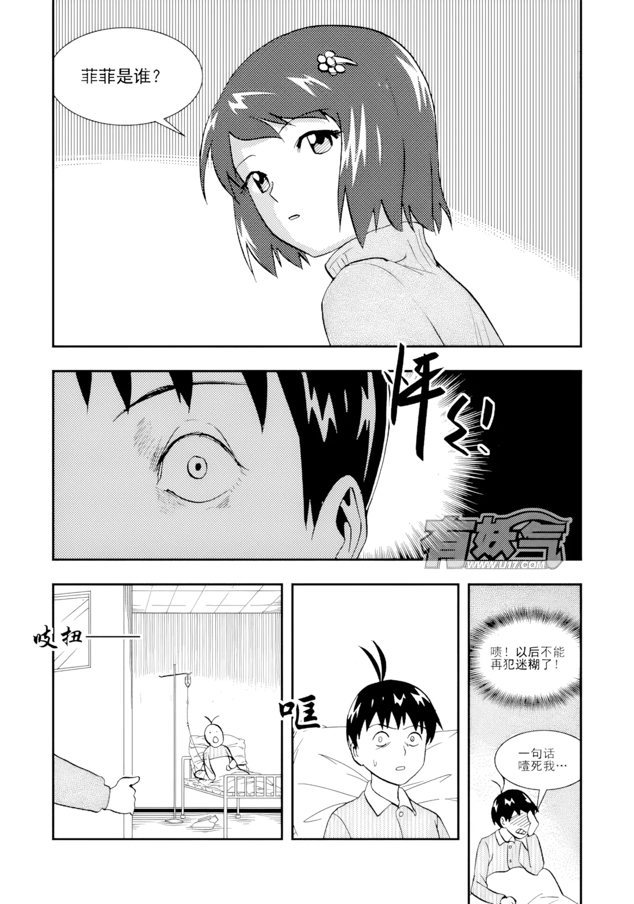 Audience with Her Majesty the Queen II Vol. 2 | All Hail Empress Her Majesty II page 9 full