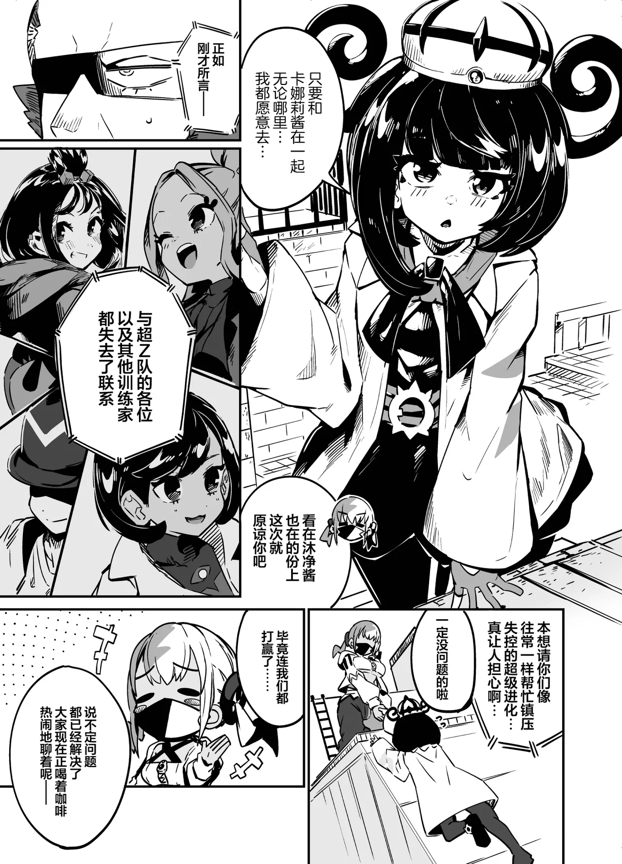 Fuusa Kuiki WILD SEX ZONE page 5 full