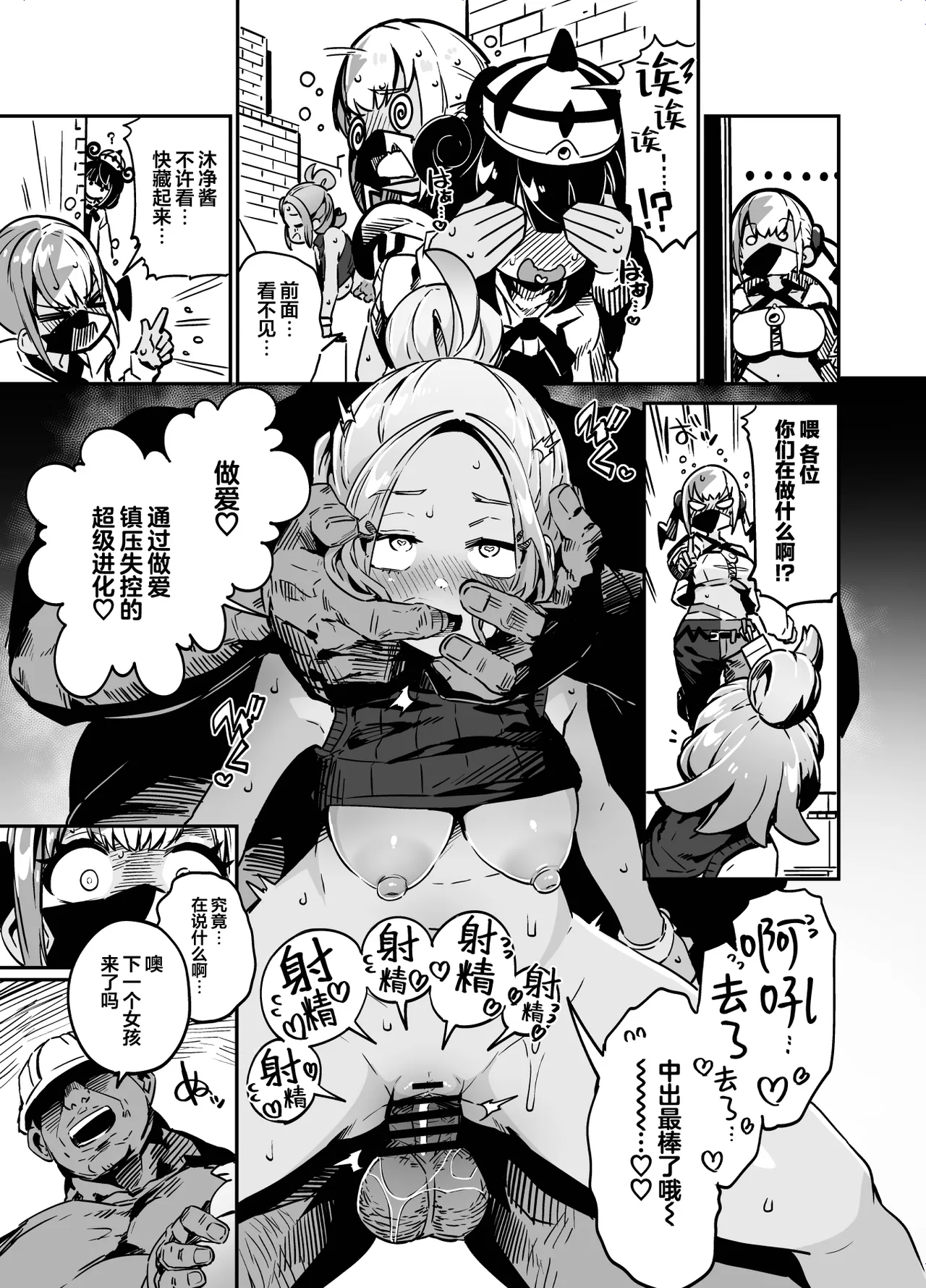 Fuusa Kuiki WILD SEX ZONE page 7 full