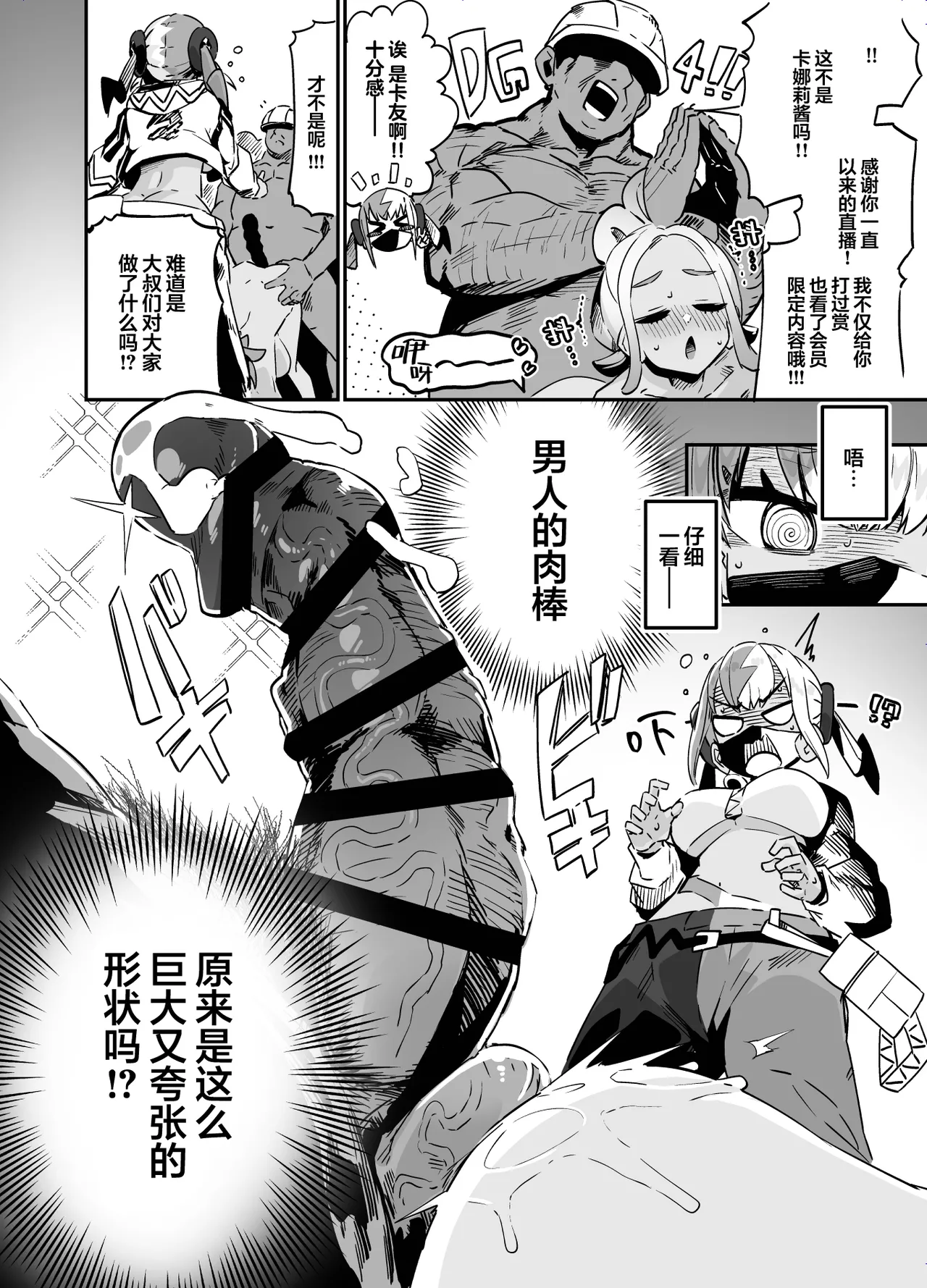 Fuusa Kuiki WILD SEX ZONE page 8 full