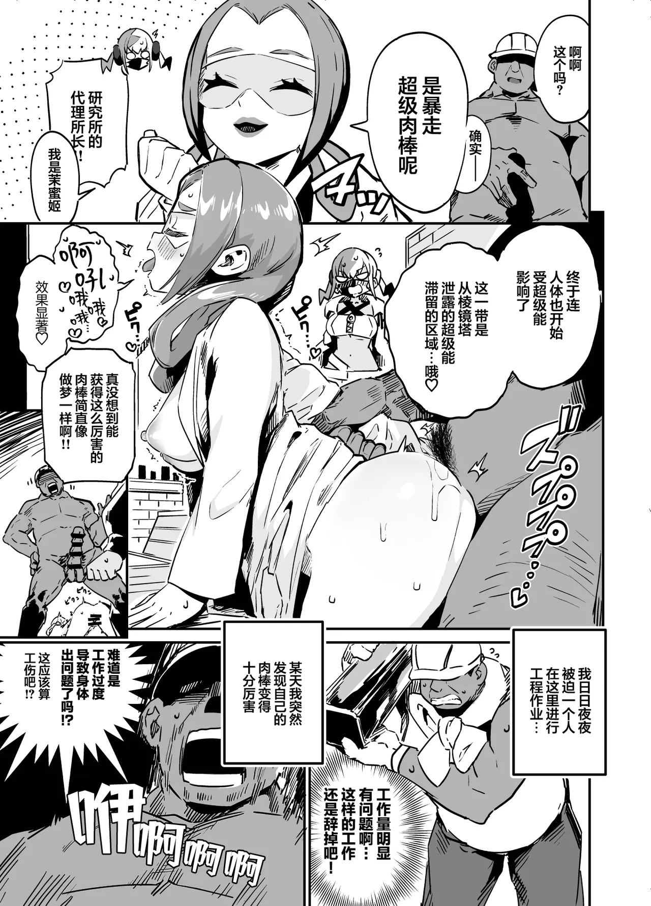 Fuusa Kuiki WILD SEX ZONE page 9 full