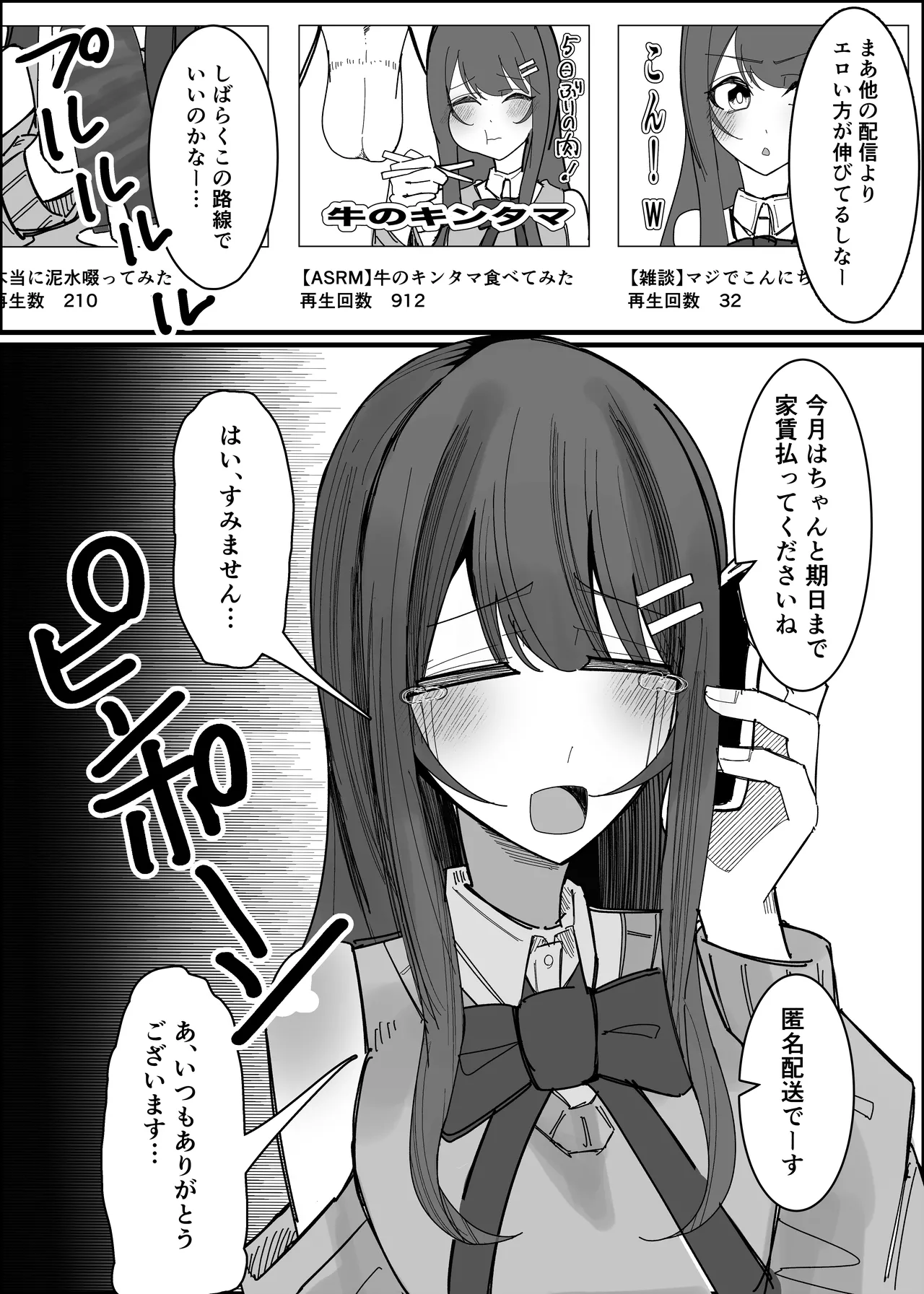 Risuna-san no zamen kudasai page 5 full