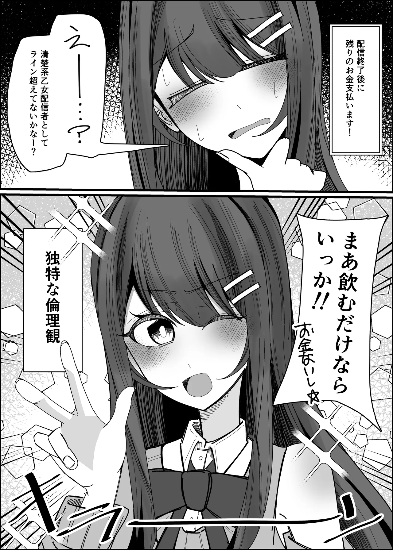 Risuna-san no zamen kudasai page 8 full