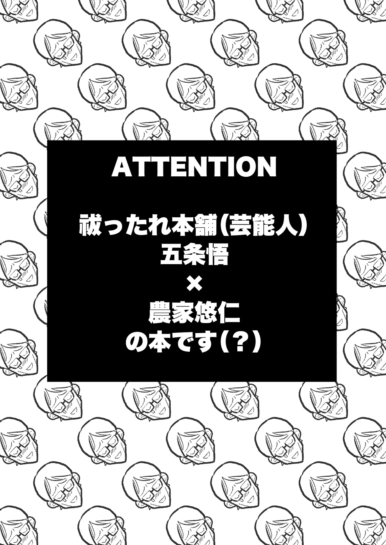 Itadori Faamu E Youkoso! page 2 full