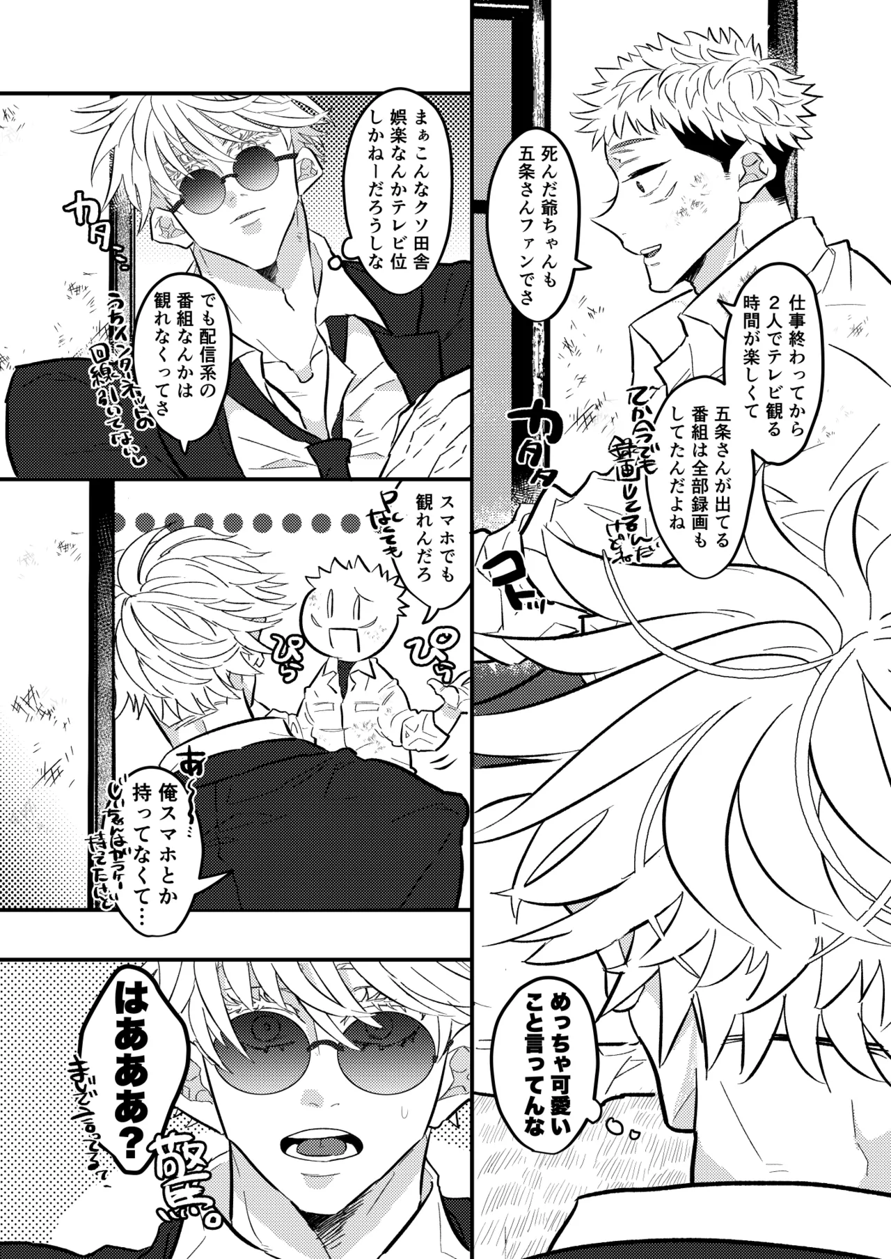 Itadori Faamu E Youkoso! page 9 full