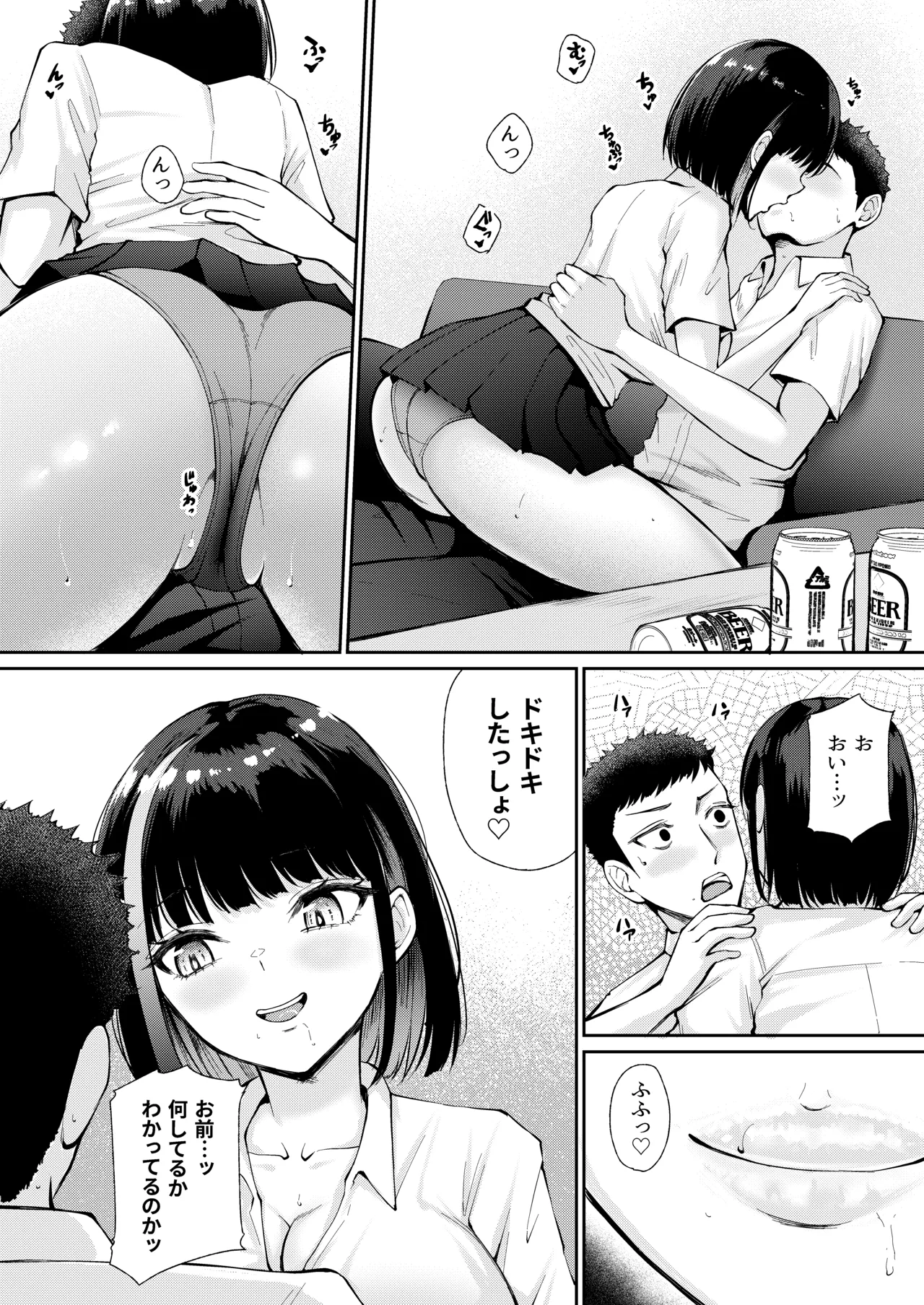 [ぽぺりくらぶ (ぽぺにすた)] 教え子と初恋のヤリなおし Hentai - Raw  12