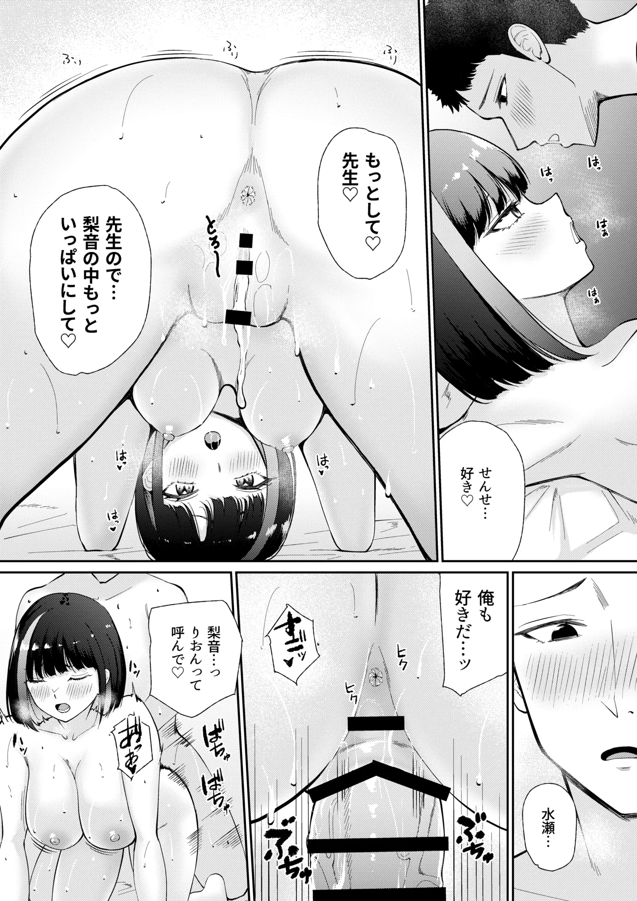 [ぽぺりくらぶ (ぽぺにすた)] 教え子と初恋のヤリなおし Hentai - Raw  38