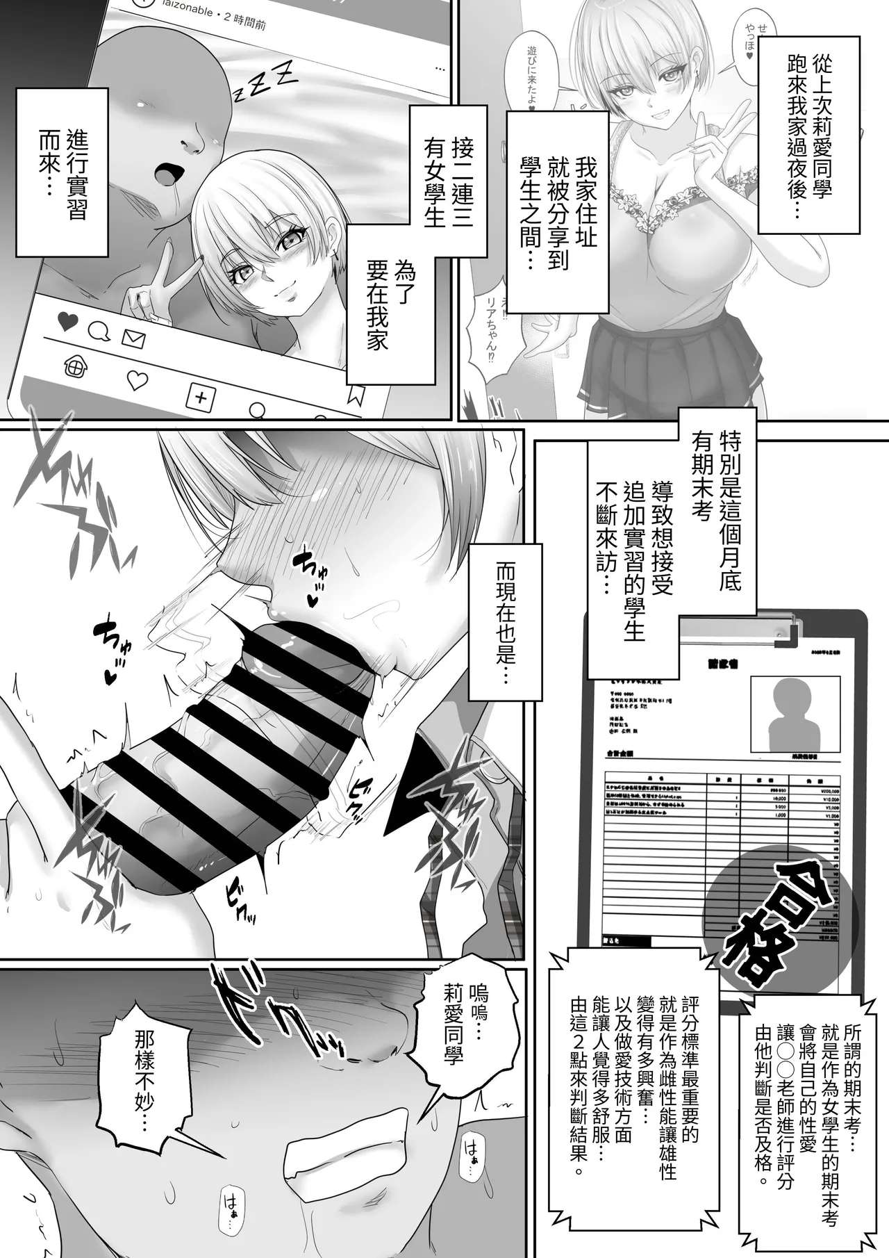 Sex Hijoukin Koushi to no Jisshuu Kiroku 5 Kimatsu Test wa Joshi Kousei 4-nin to Harem Sex! Sensei. Watashitachi Ippai Ecchi na Koto Dekiru You ni Natta yo? page 5 full