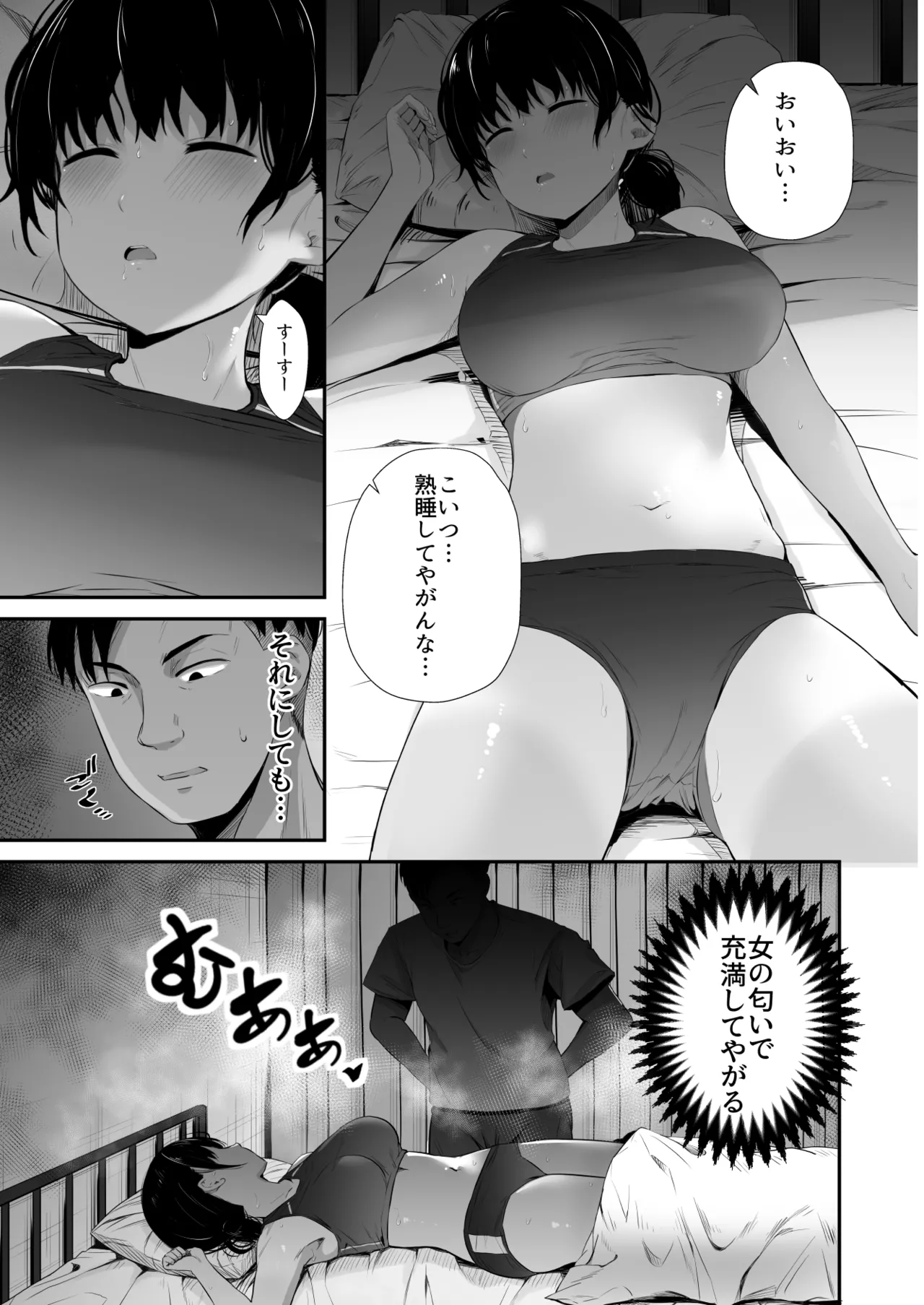 陸上部の彼女が悪徳顧問のオナホに堕ちた日〜睡●中出し指導〜 page 10 full