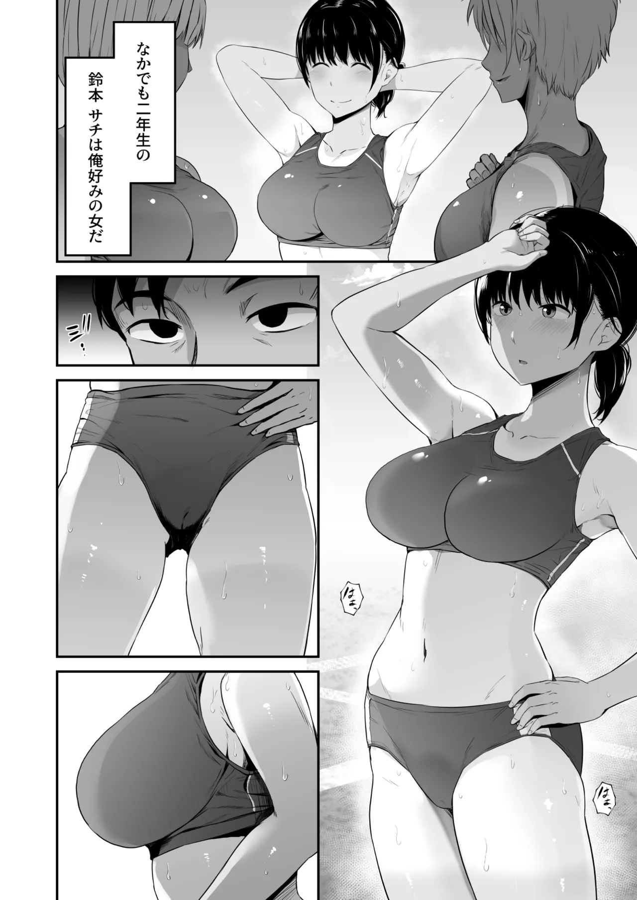 陸上部の彼女が悪徳顧問のオナホに堕ちた日〜睡●中出し指導〜 page 3 full