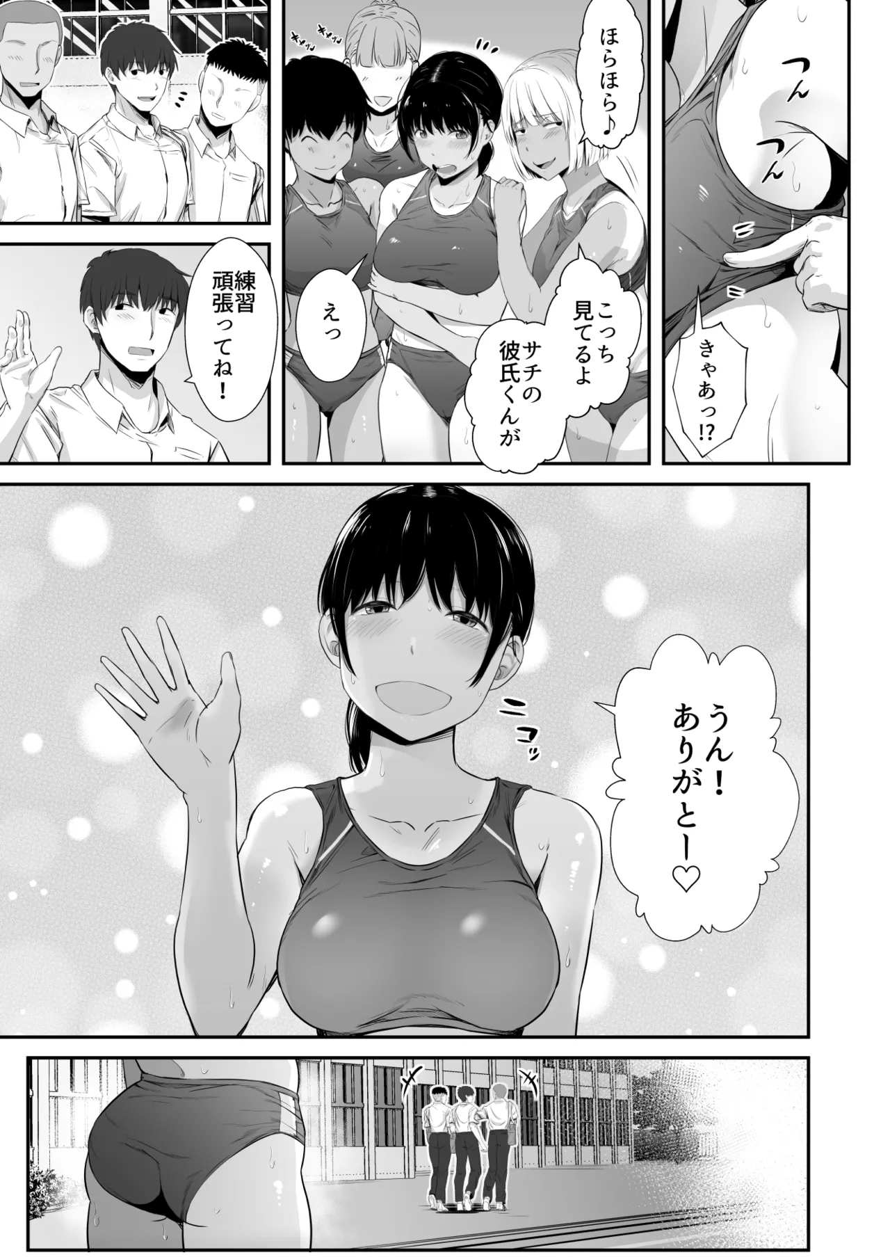 陸上部の彼女が悪徳顧問のオナホに堕ちた日〜睡●中出し指導〜 page 4 full