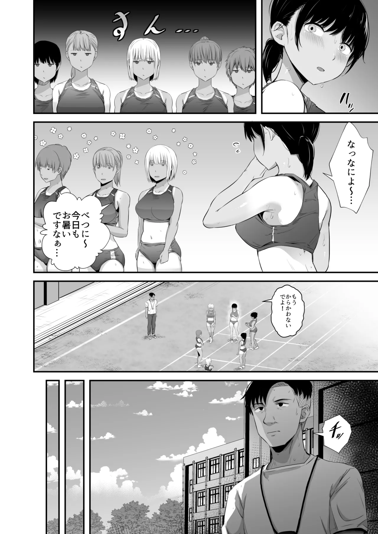 陸上部の彼女が悪徳顧問のオナホに堕ちた日〜睡●中出し指導〜 page 5 full