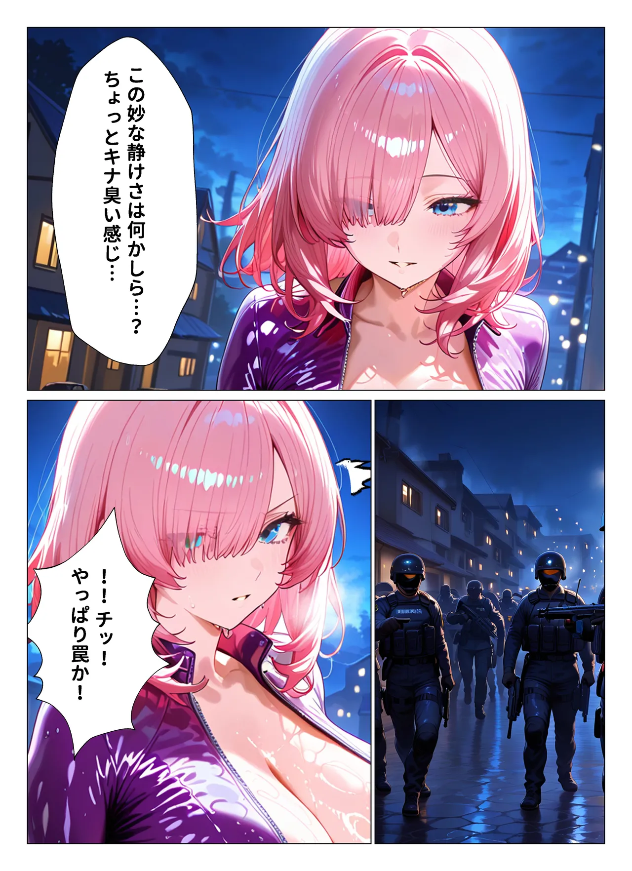 女スパイ敗北%2F女スパイ敗北 page 3 full