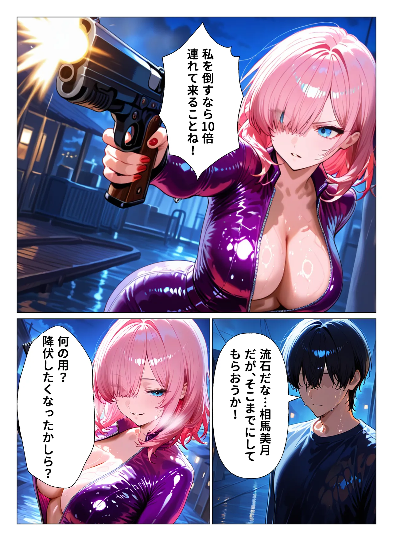 女スパイ敗北%2F女スパイ敗北 page 5 full