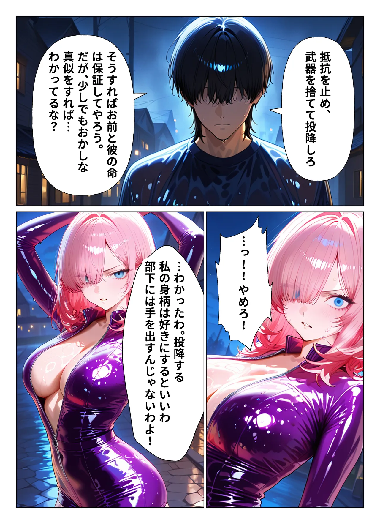 女スパイ敗北%2F女スパイ敗北 page 7 full