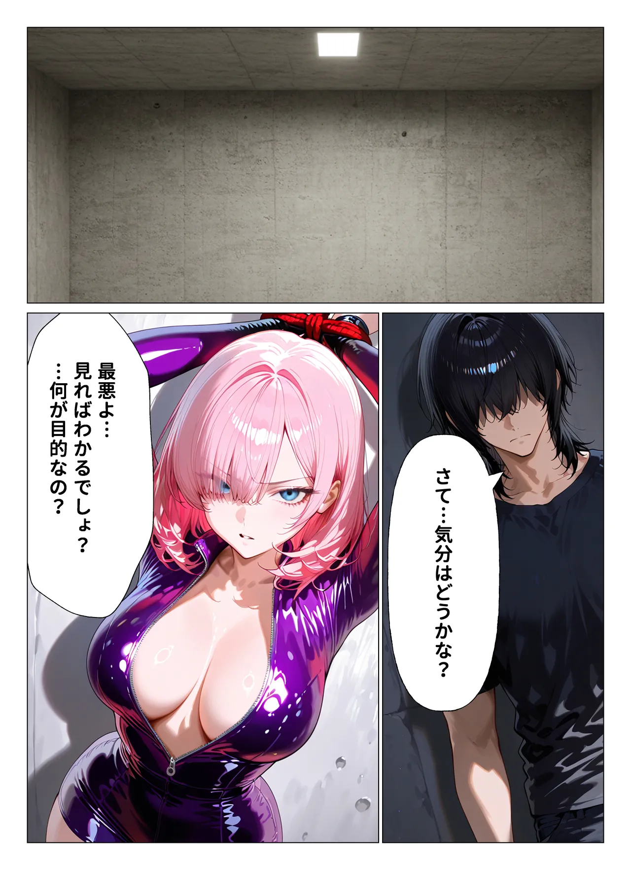 女スパイ敗北%2F女スパイ敗北 page 9 full