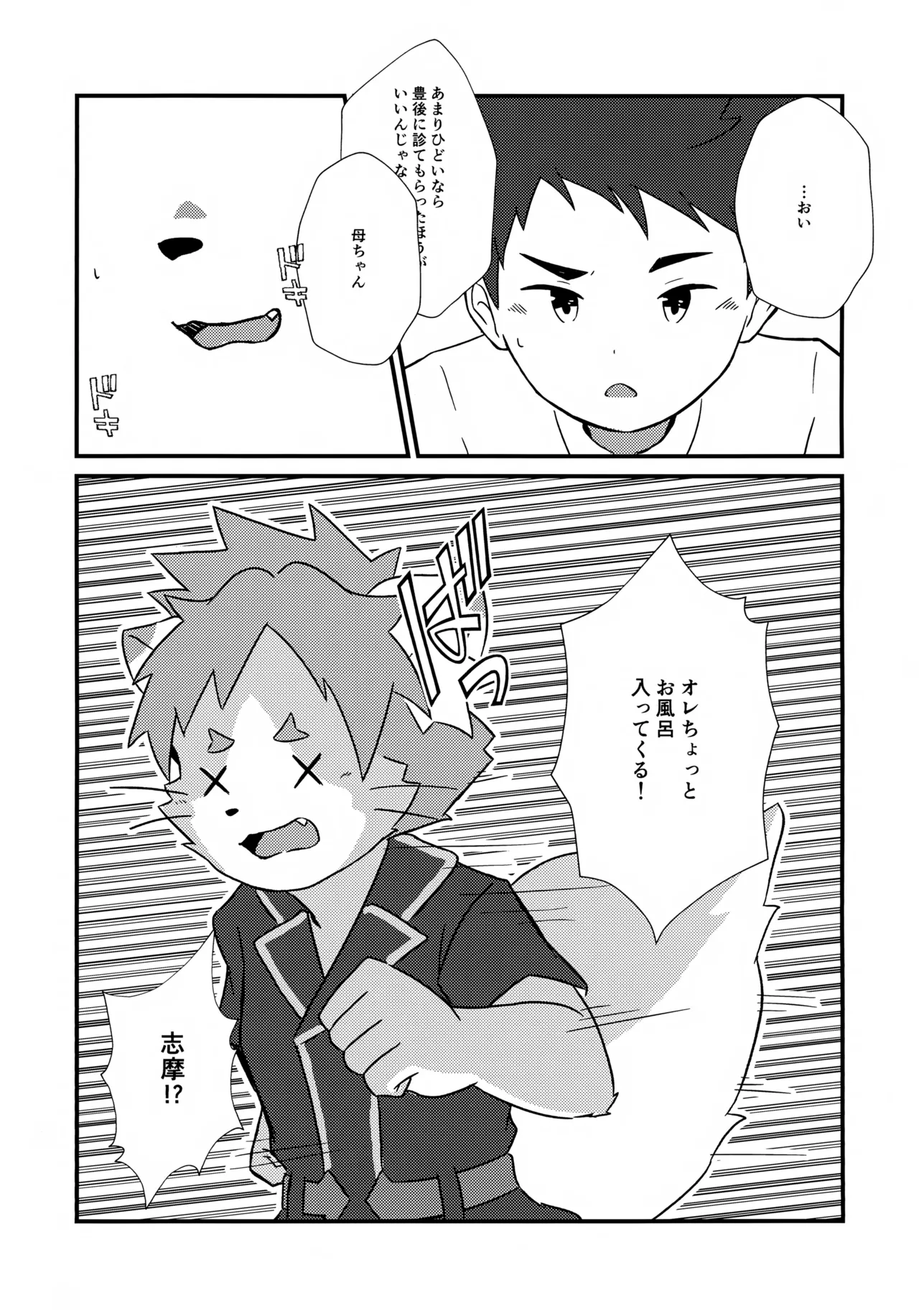 Bon Appétit! page 10 full