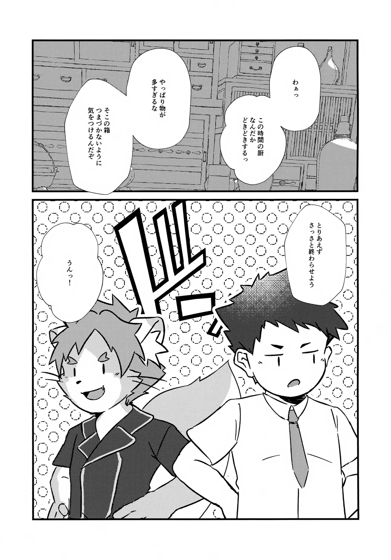 Bon Appétit! page 4 full