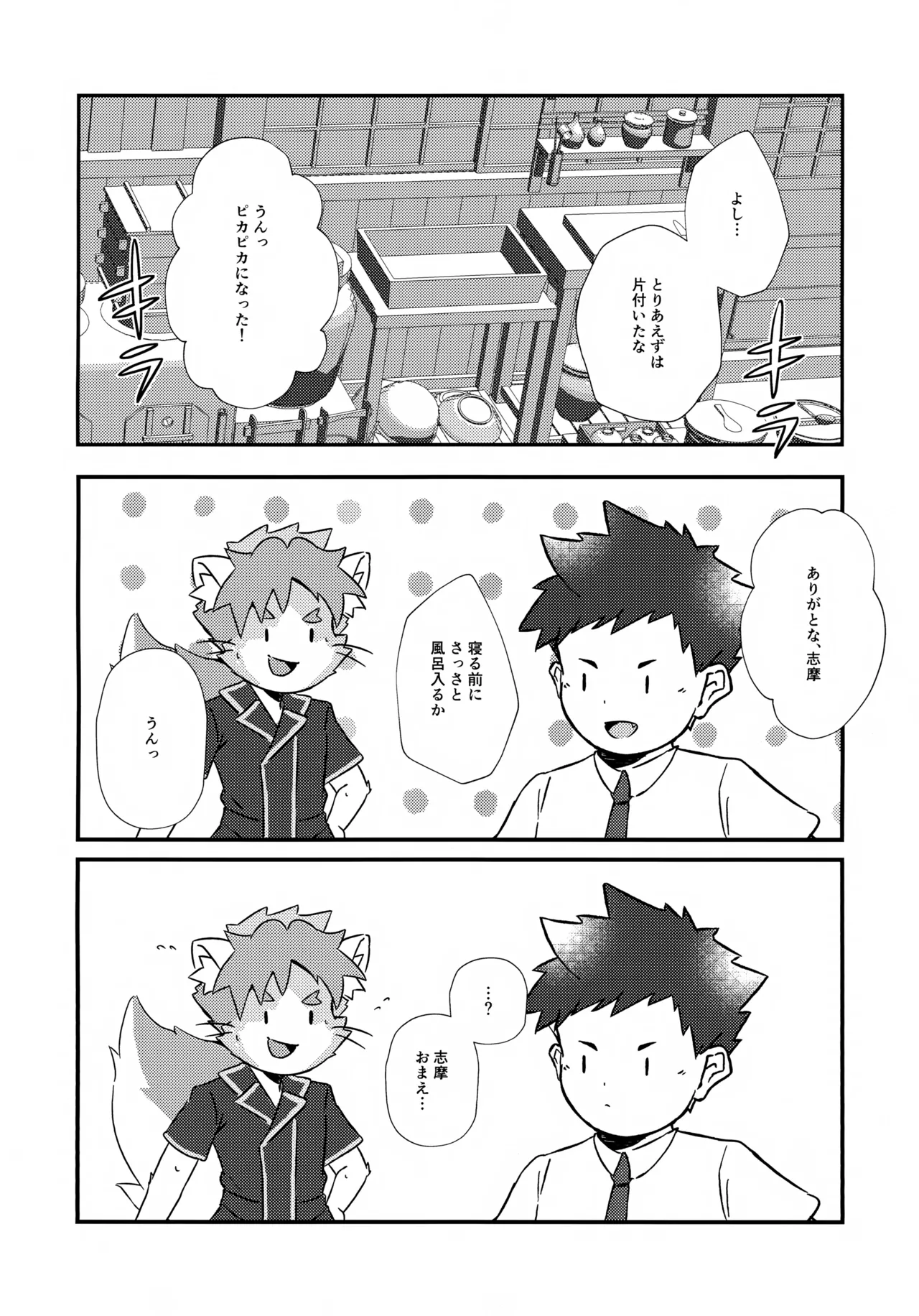 Bon Appétit! page 7 full