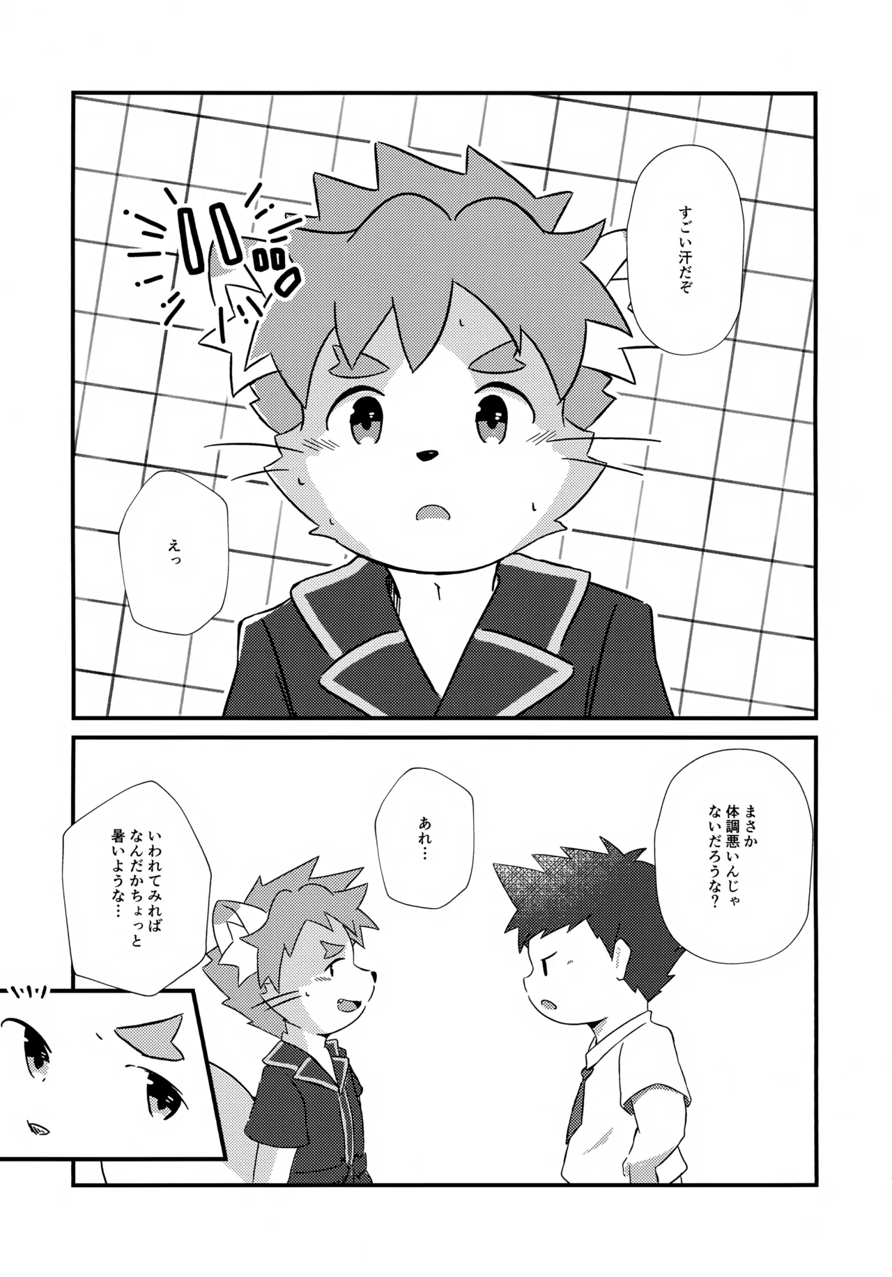 Bon Appétit! page 8 full