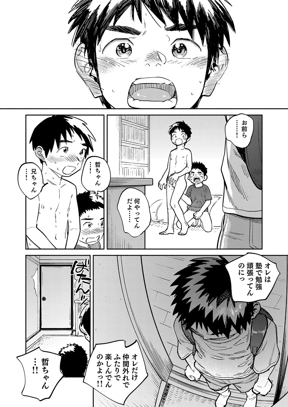 Gekkan Shounen Zoom 2025-07 page 8 full