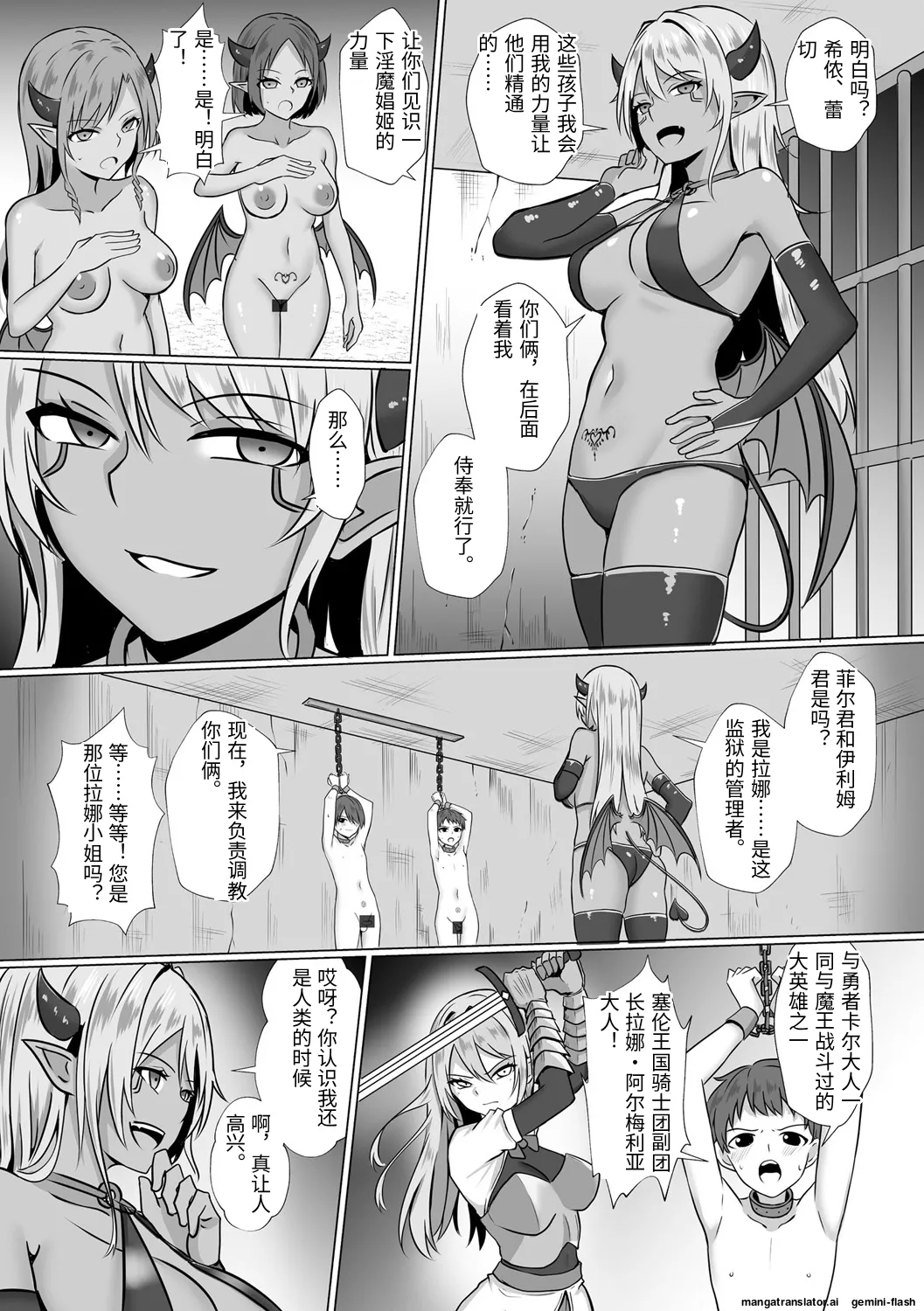 Inma Shouki Lana page 7 full