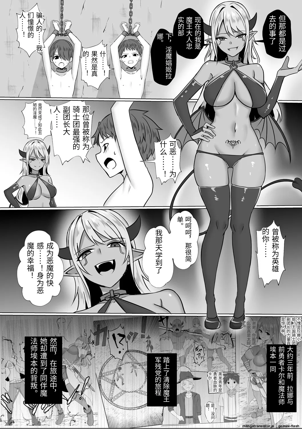 Inma Shouki Lana page 8 full